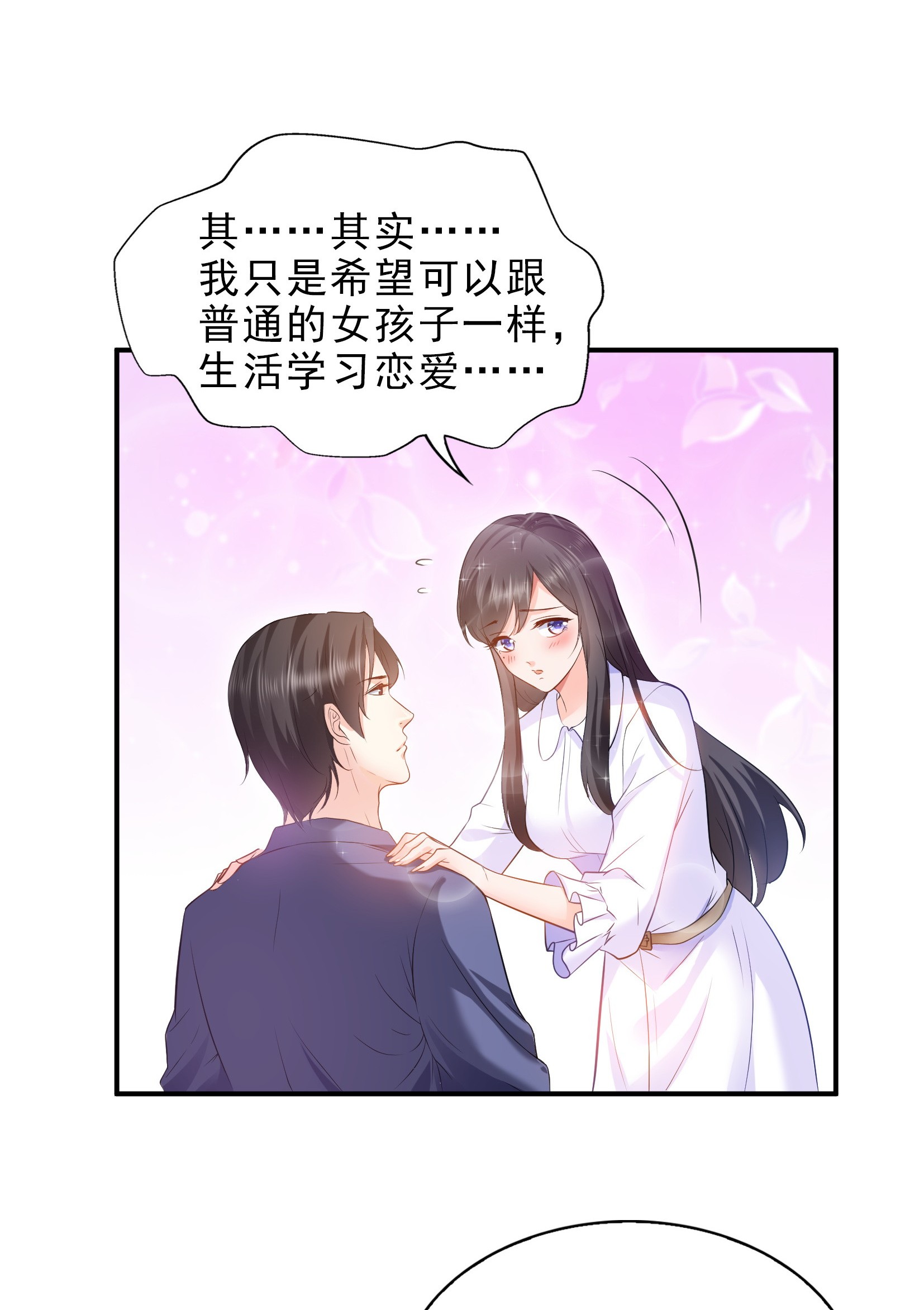 恰似寒光遇骄阳07 确定不喜欢吃甜瓜