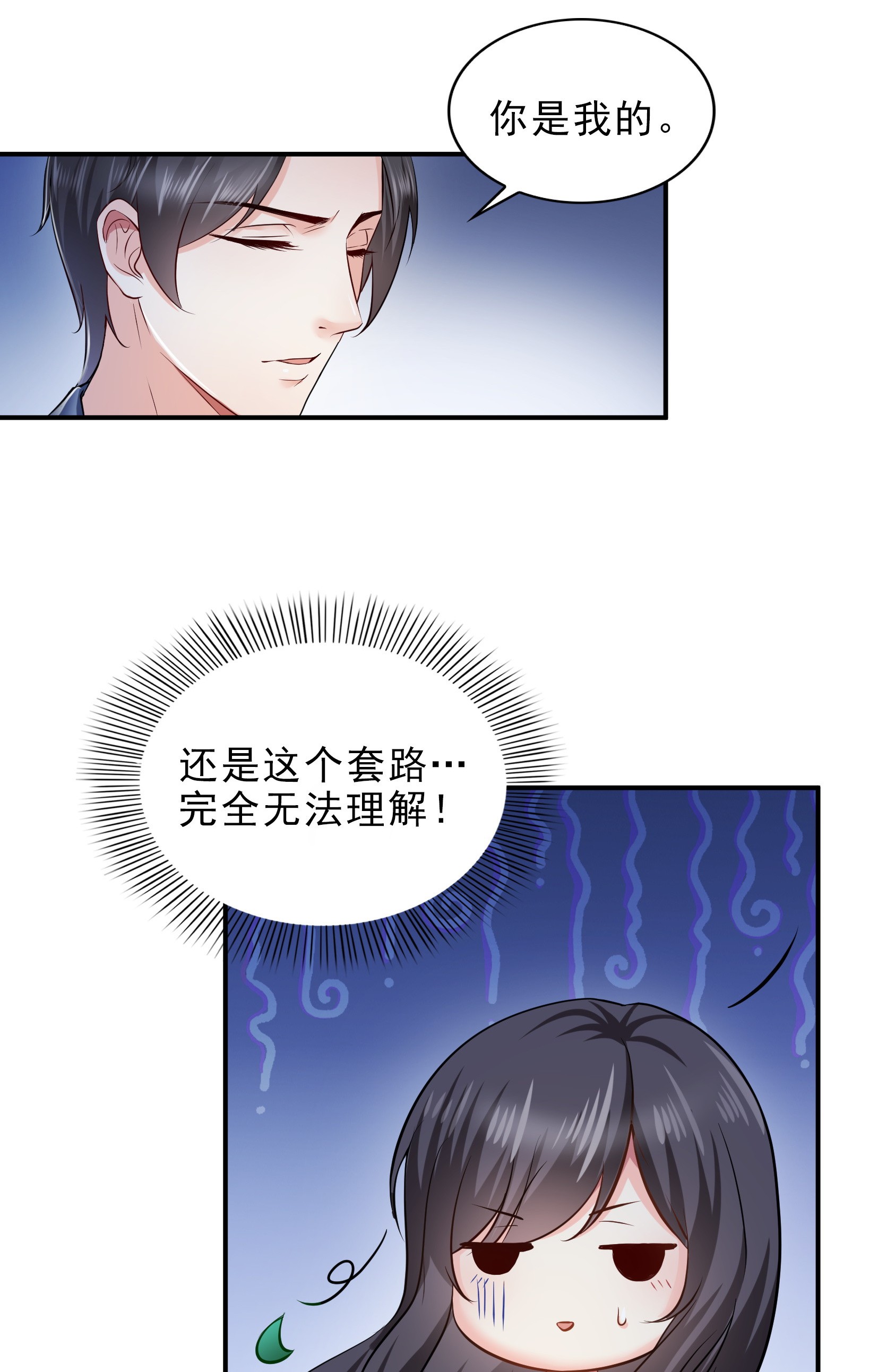 恰似寒光遇骄阳07 确定不喜欢吃甜瓜