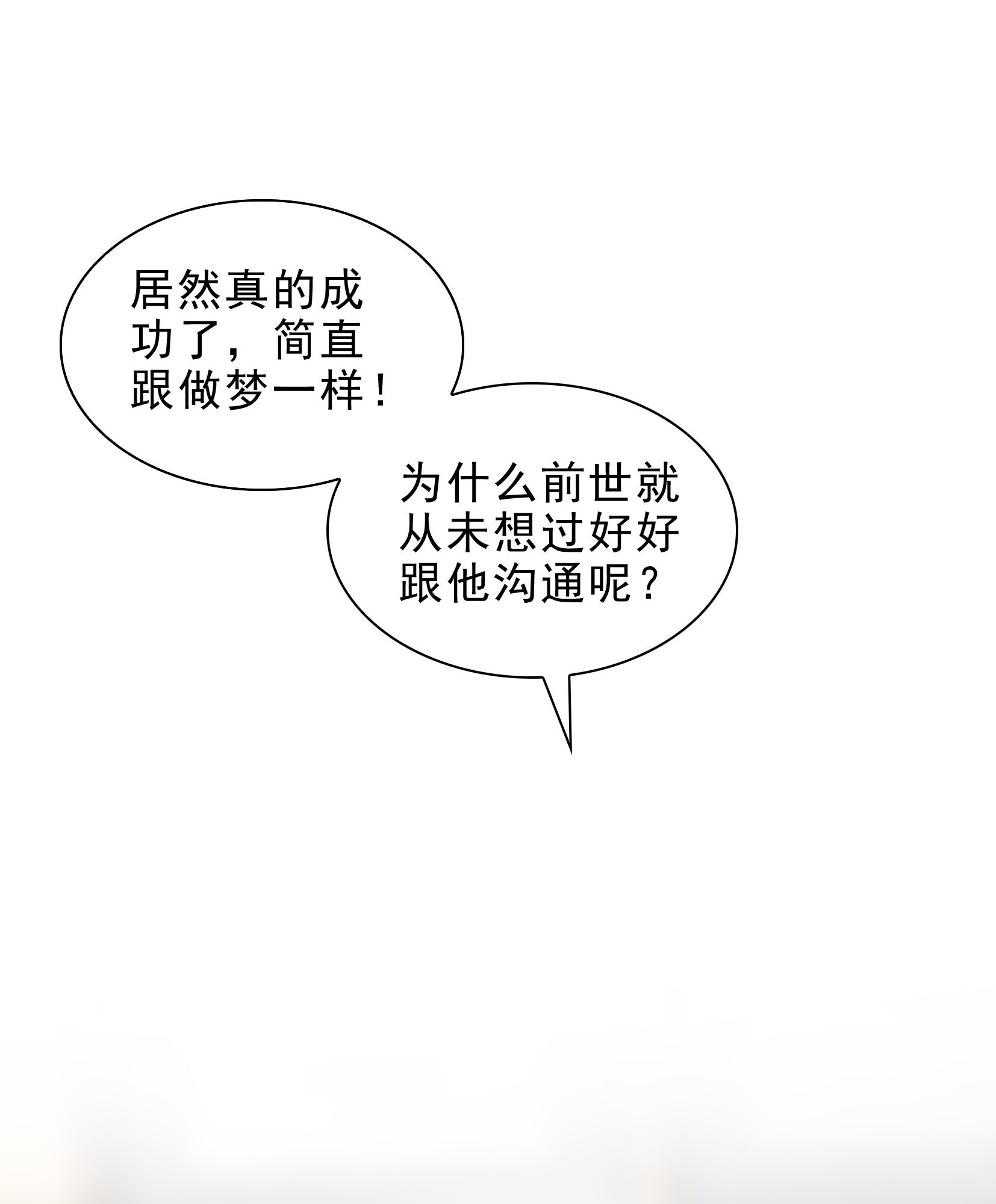 恰似寒光遇骄阳07 确定不喜欢吃甜瓜