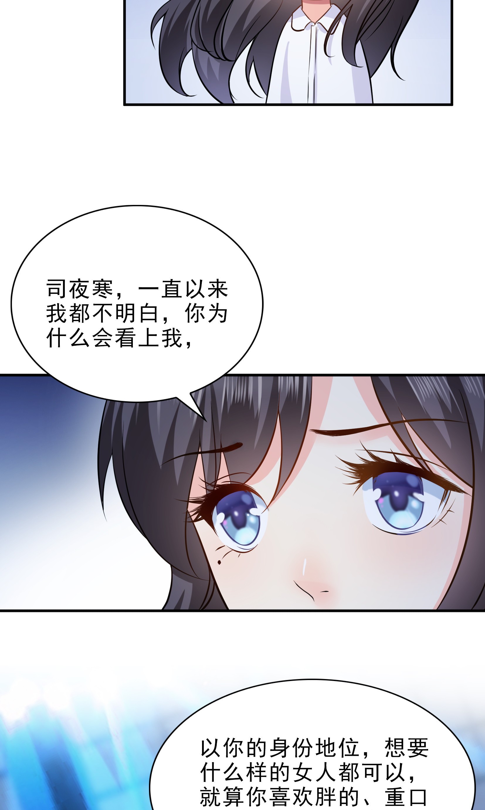 恰似寒光遇骄阳07 确定不喜欢吃甜瓜