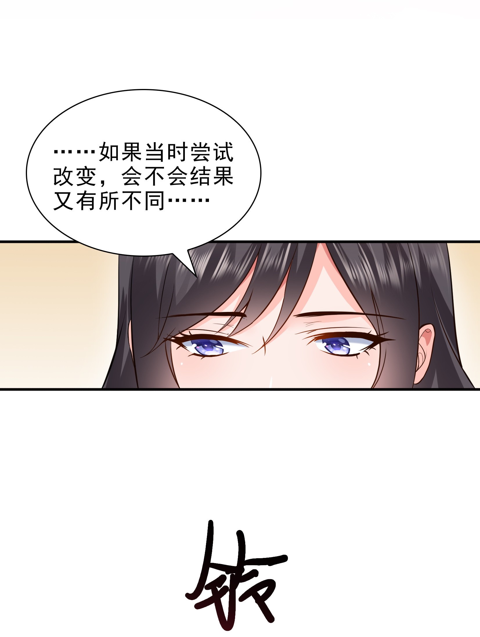 恰似寒光遇骄阳07 确定不喜欢吃甜瓜
