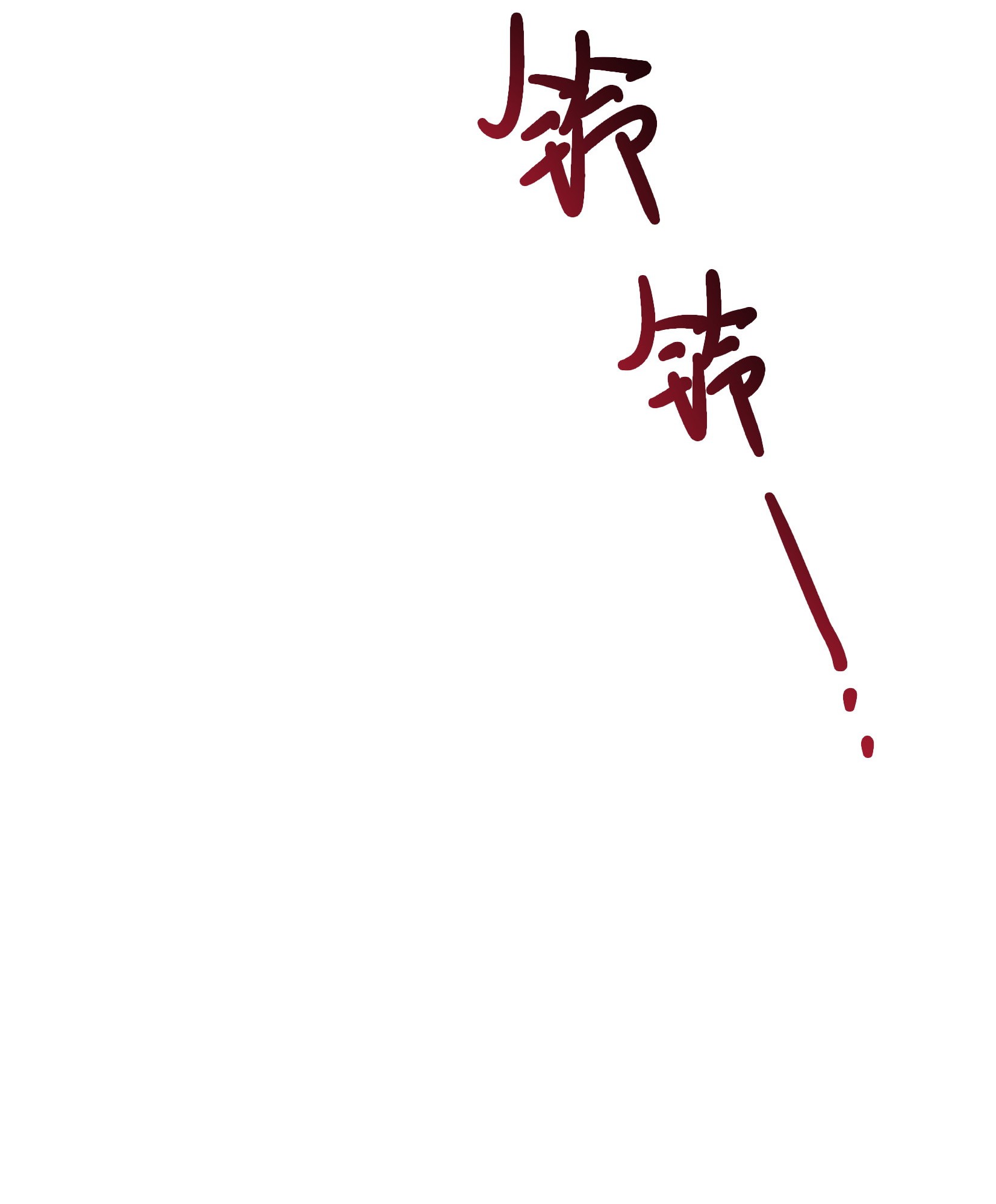 恰似寒光遇骄阳07 确定不喜欢吃甜瓜