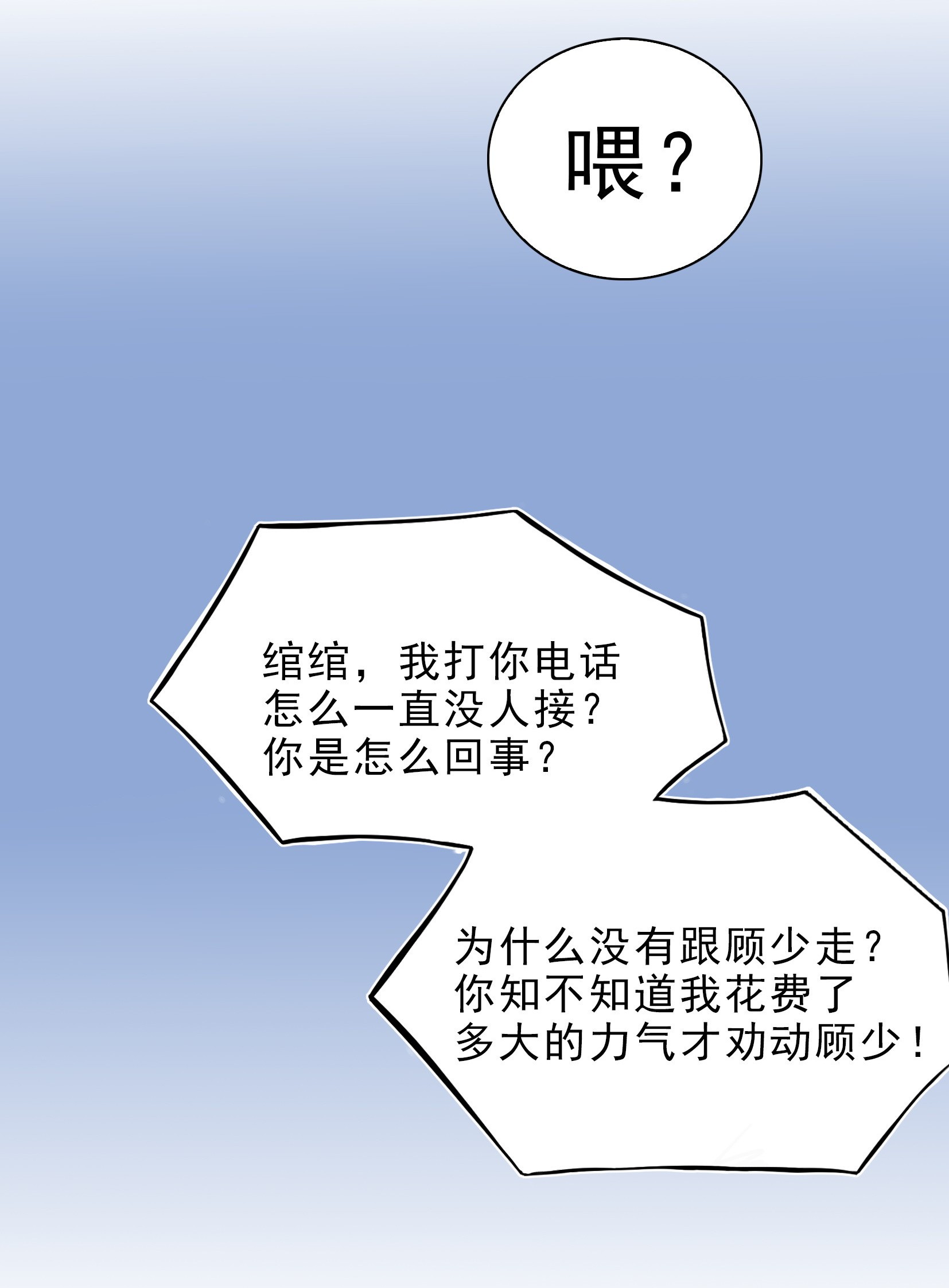 恰似寒光遇骄阳07 确定不喜欢吃甜瓜