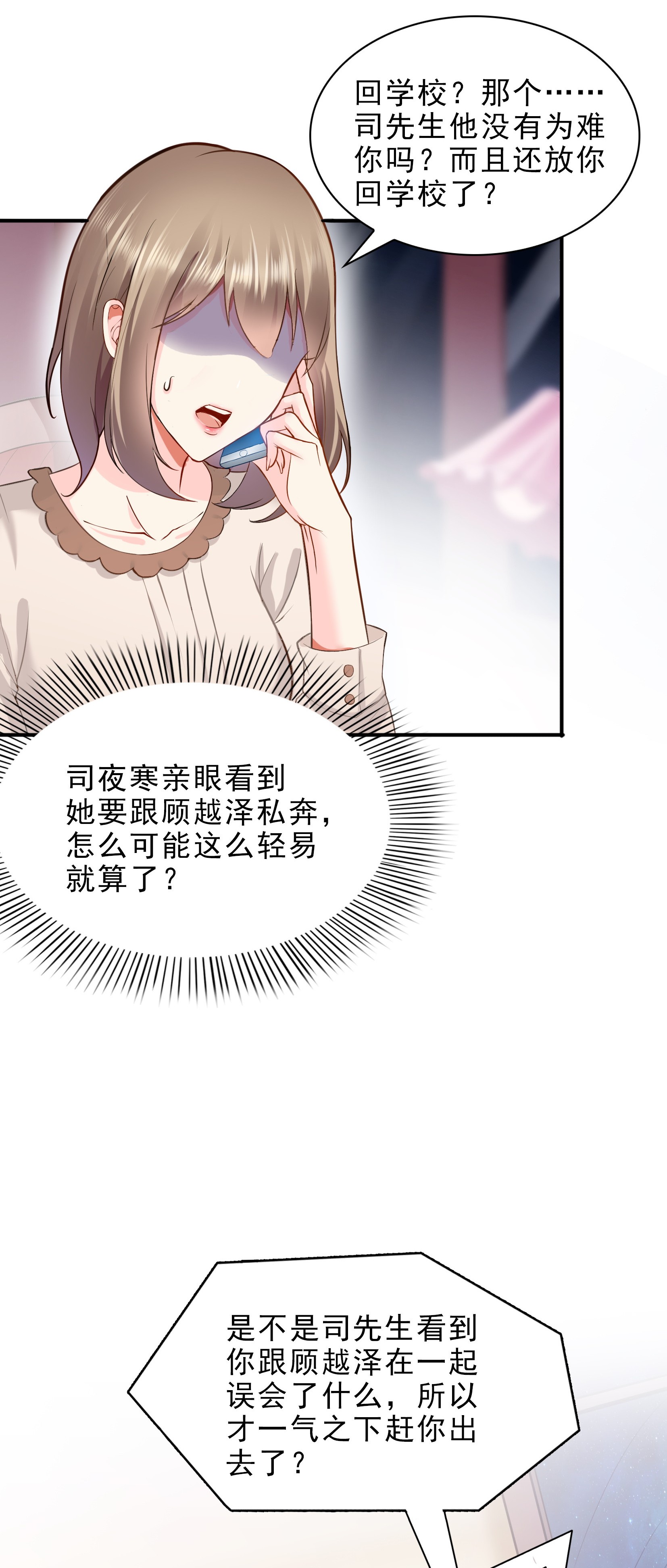 恰似寒光遇骄阳07 确定不喜欢吃甜瓜