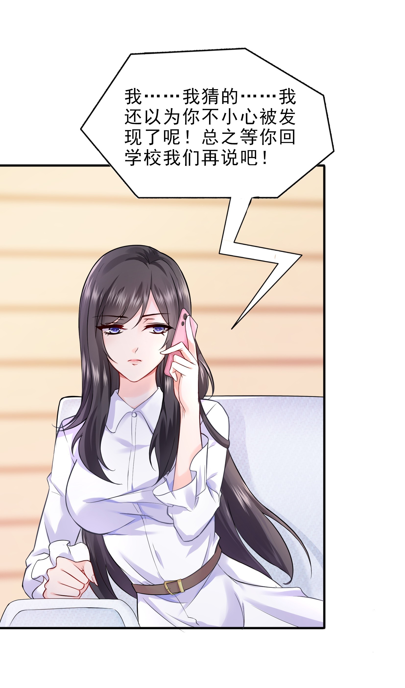 恰似寒光遇骄阳07 确定不喜欢吃甜瓜
