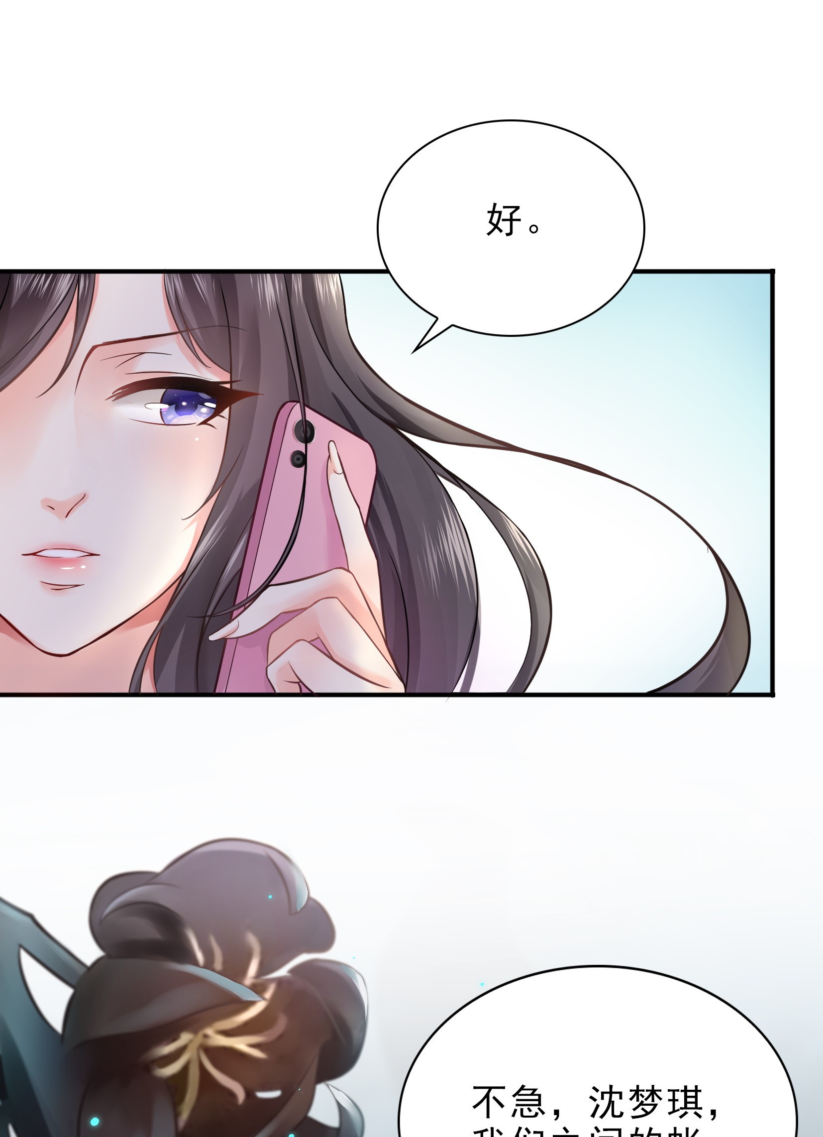 恰似寒光遇骄阳07 确定不喜欢吃甜瓜