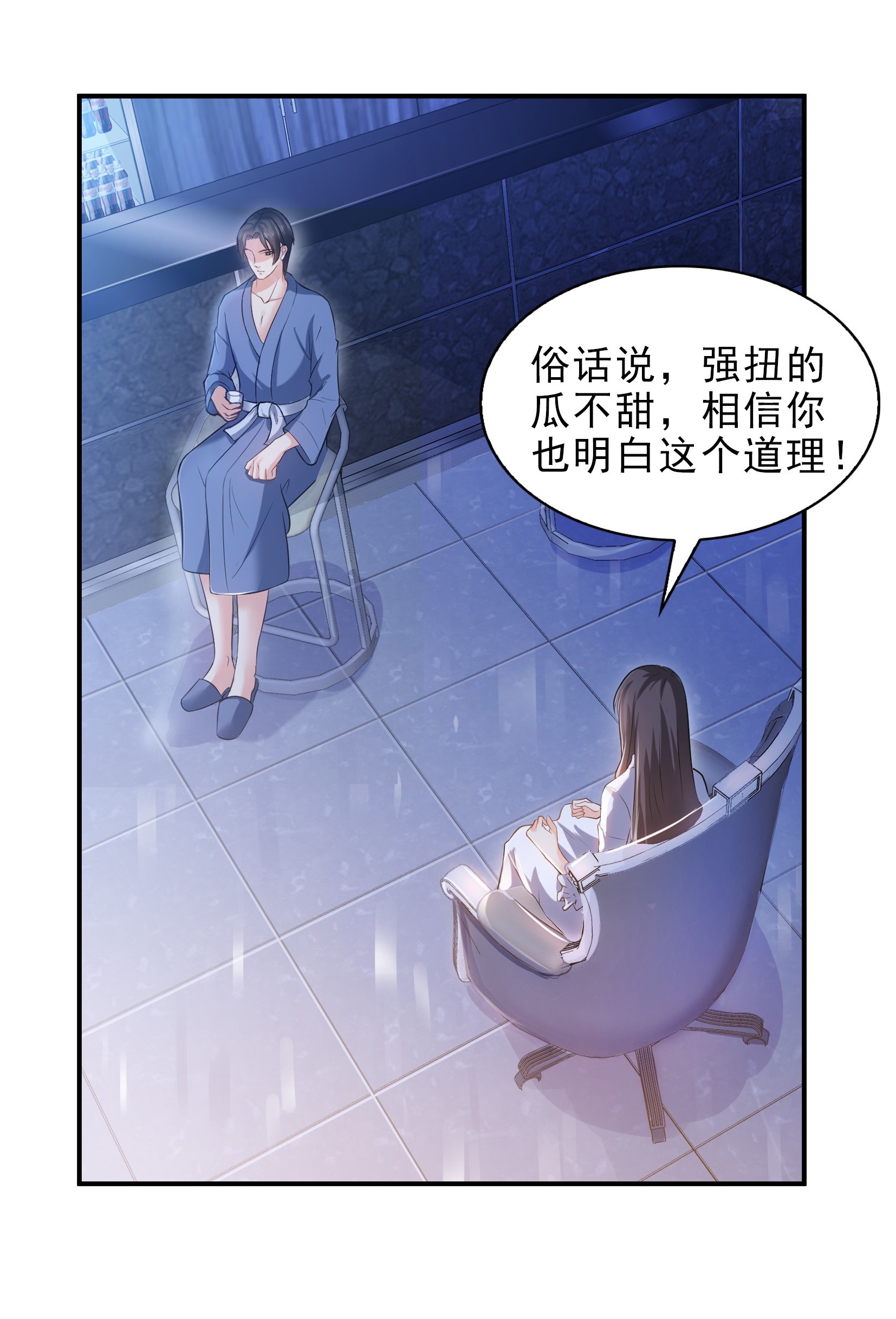 恰似寒光遇骄阳07 确定不喜欢吃甜瓜