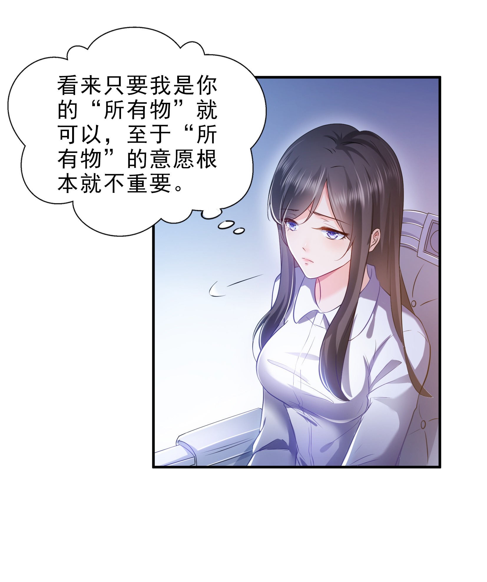 恰似寒光遇骄阳07 确定不喜欢吃甜瓜