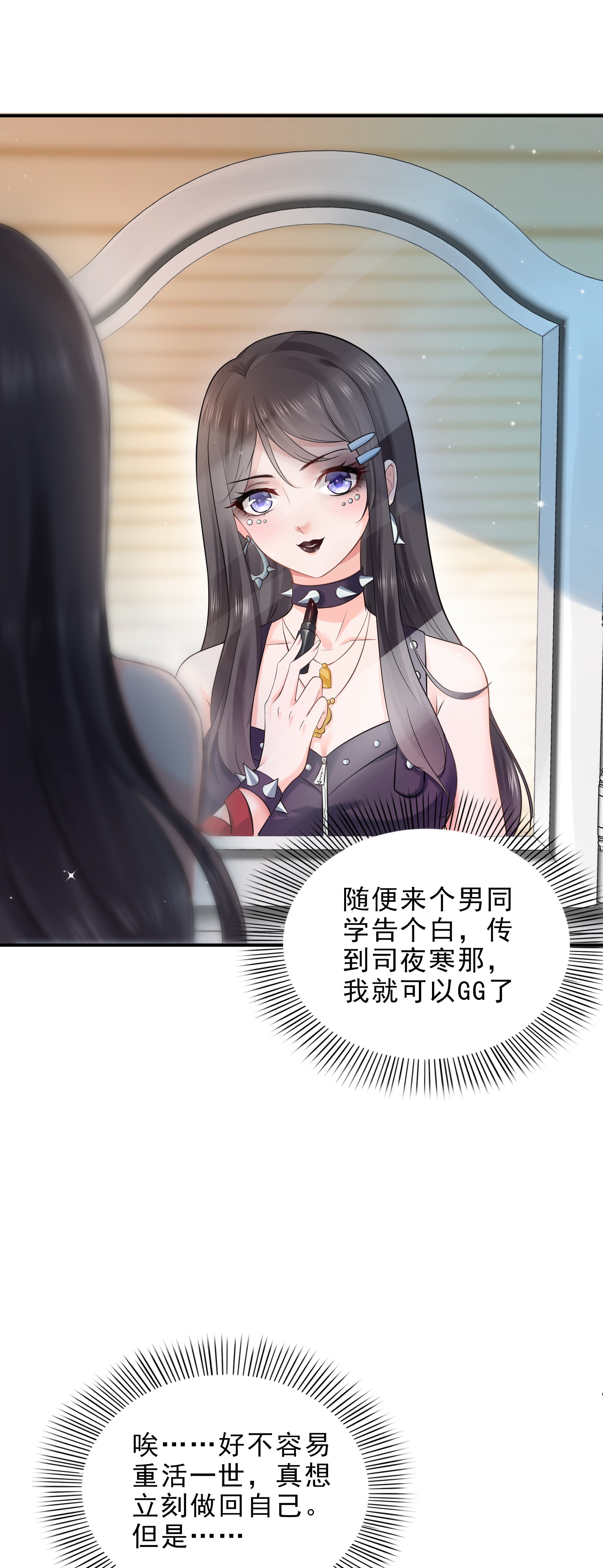 恰似寒光遇骄阳08 再撩我翻脸了