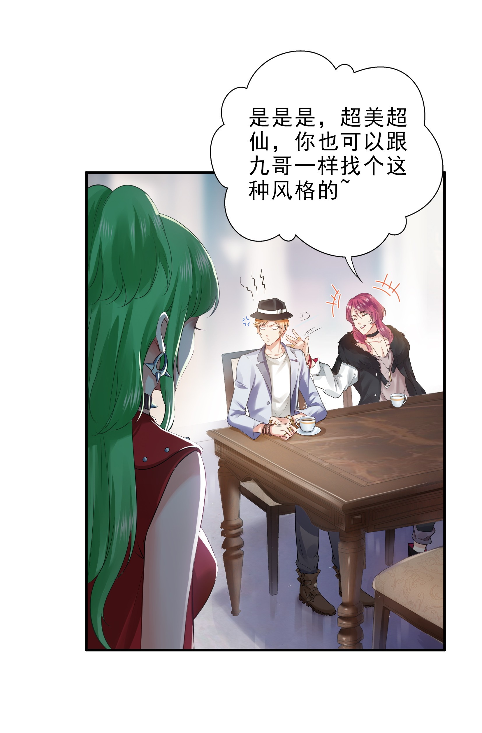 恰似寒光遇骄阳08 再撩我翻脸了