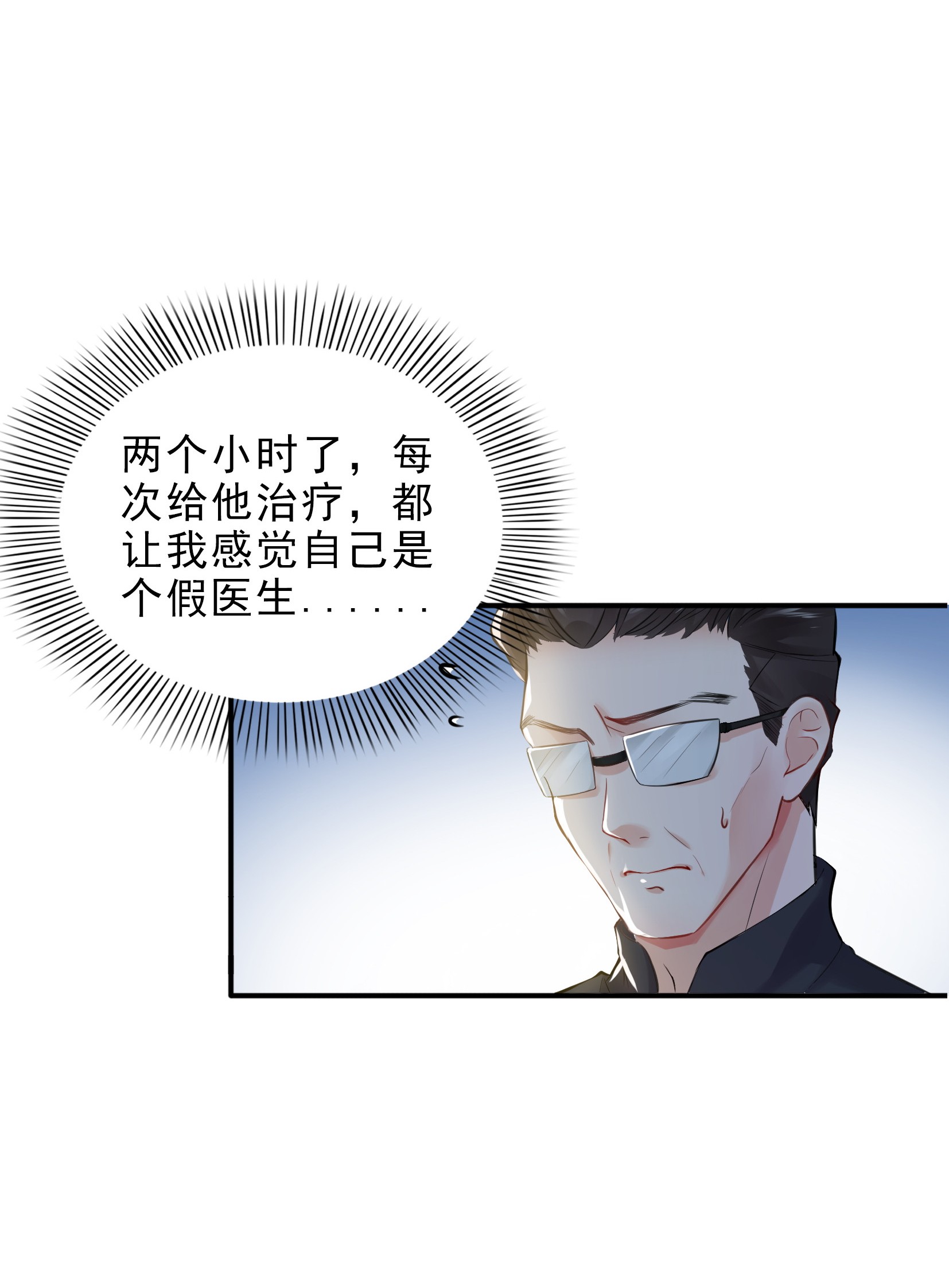 恰似寒光遇骄阳08 再撩我翻脸了