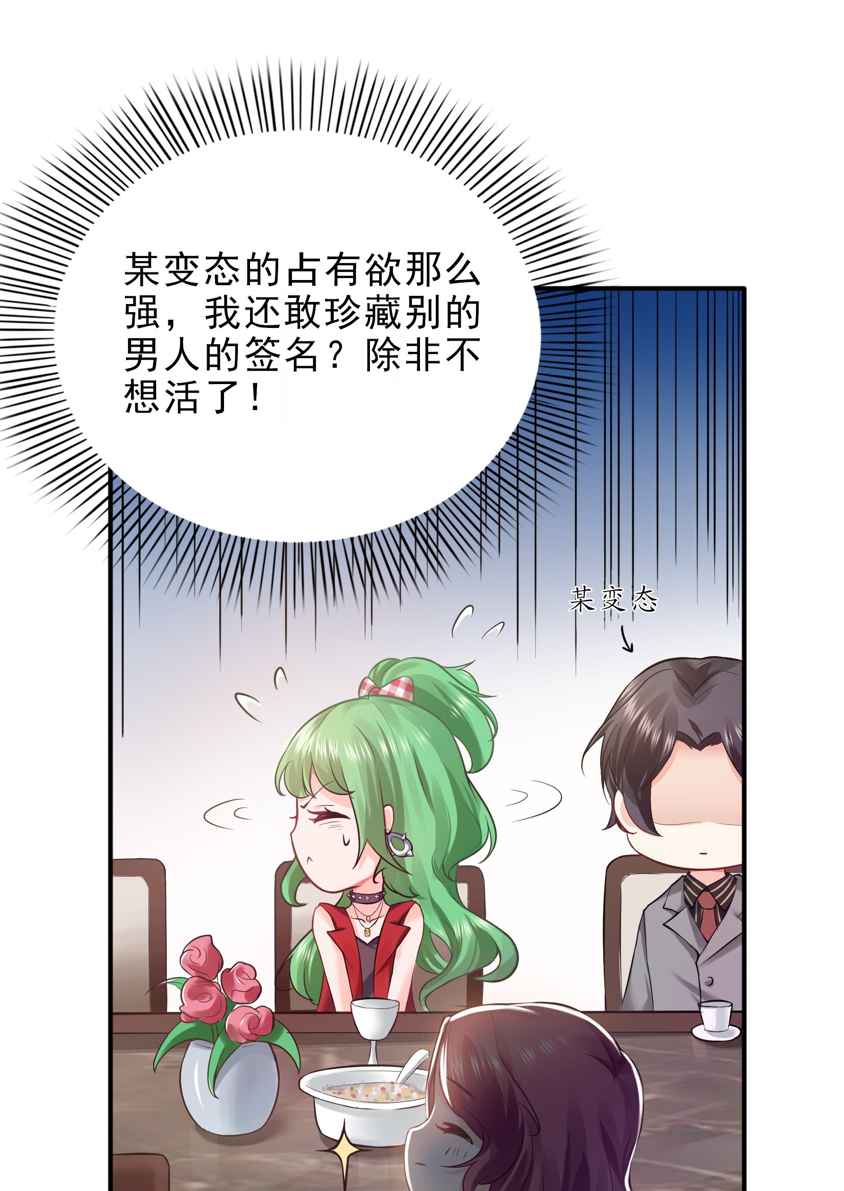 恰似寒光遇骄阳08 再撩我翻脸了
