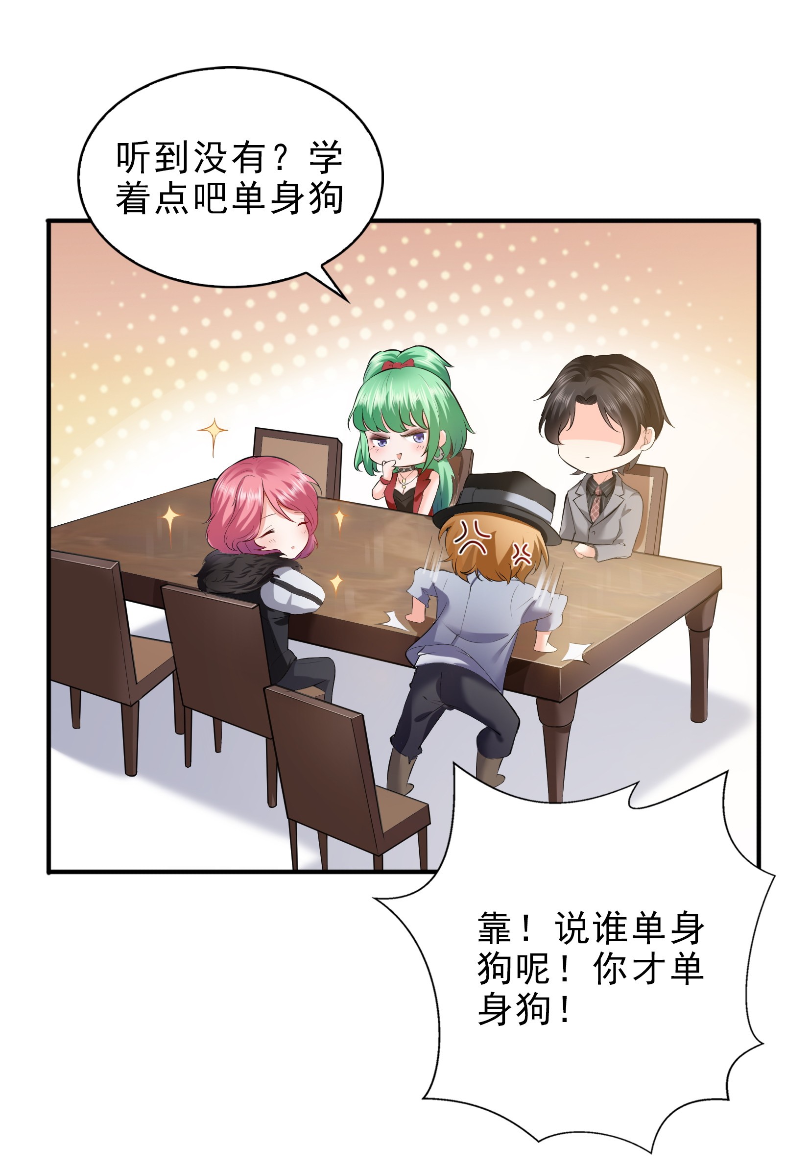 恰似寒光遇骄阳08 再撩我翻脸了