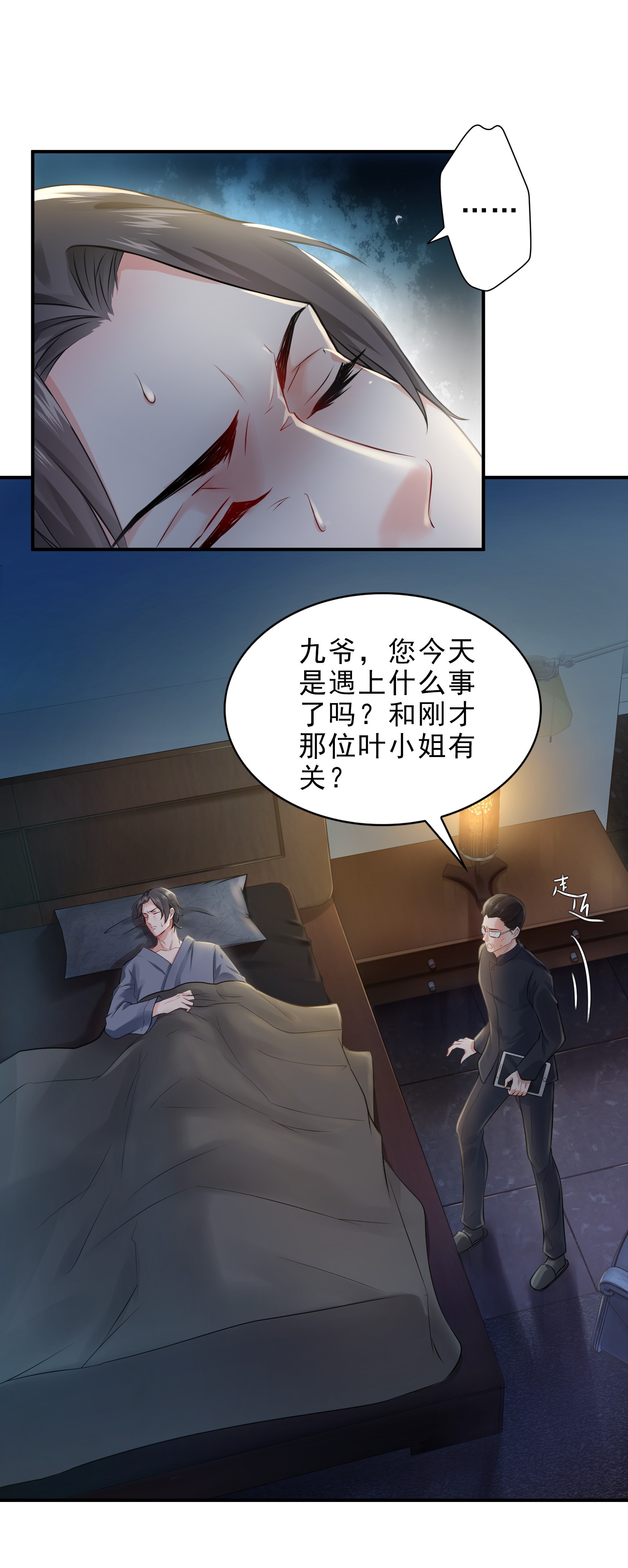 恰似寒光遇骄阳08 再撩我翻脸了