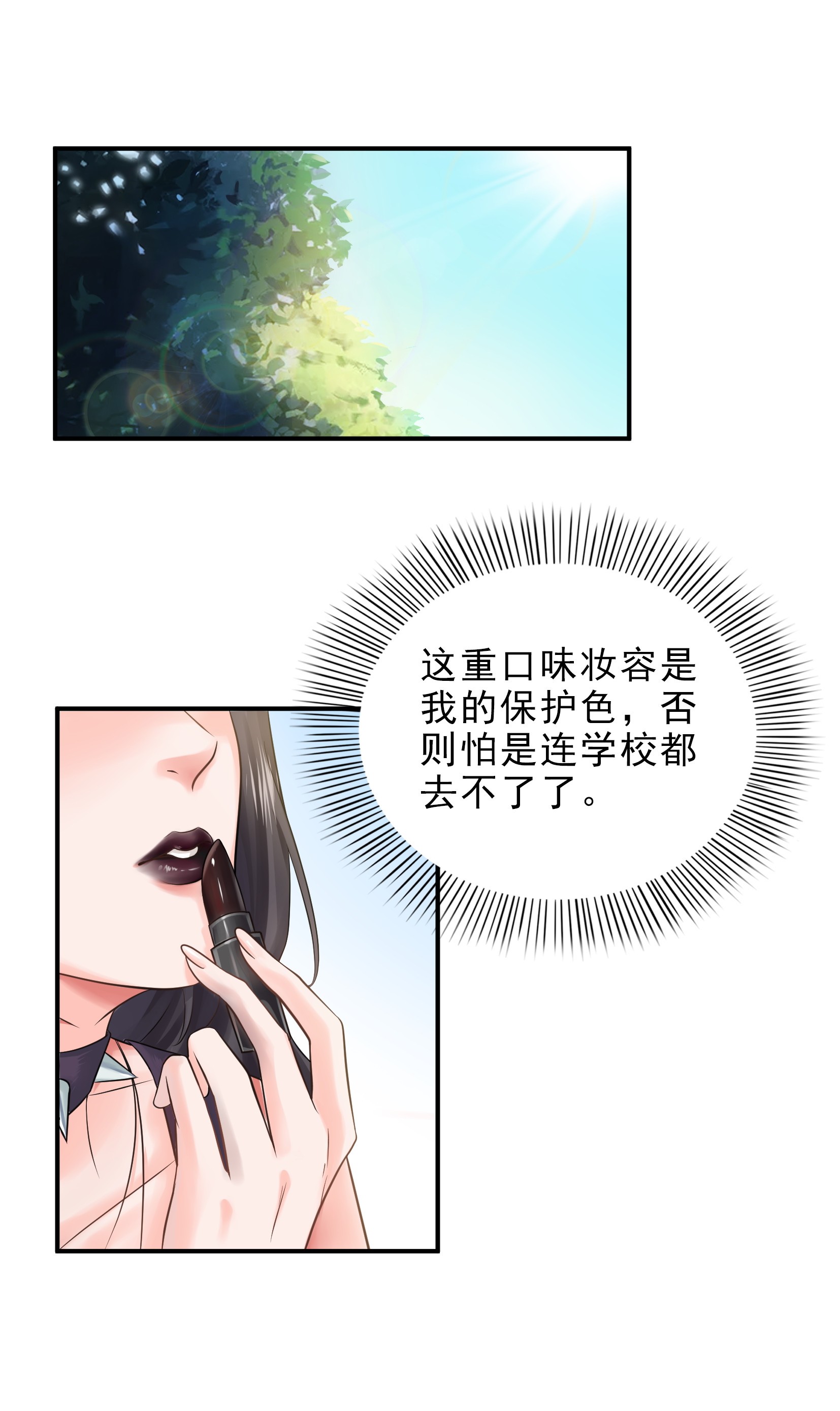 恰似寒光遇骄阳08 再撩我翻脸了