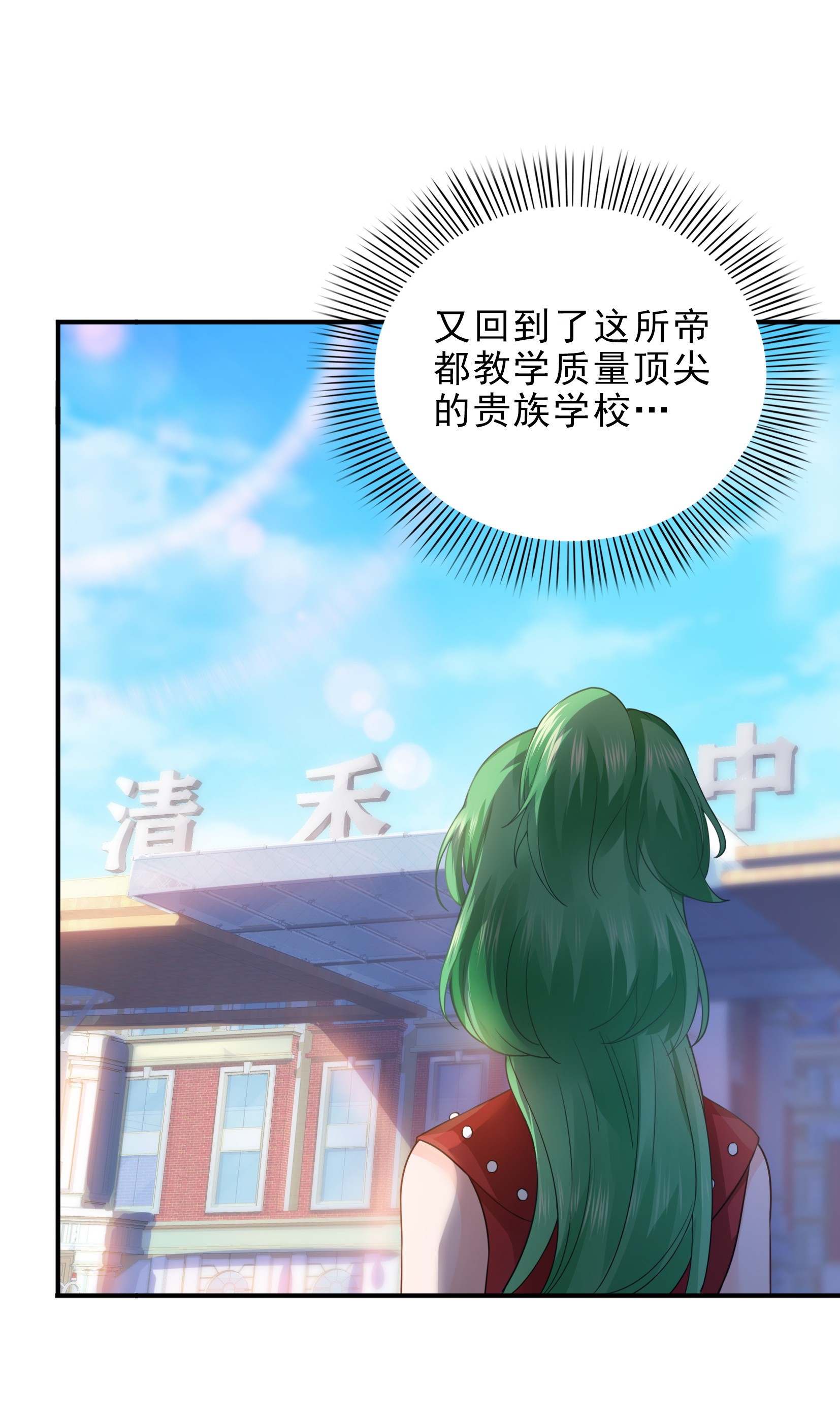 恰似寒光遇骄阳09 凭本事考得倒数第一
