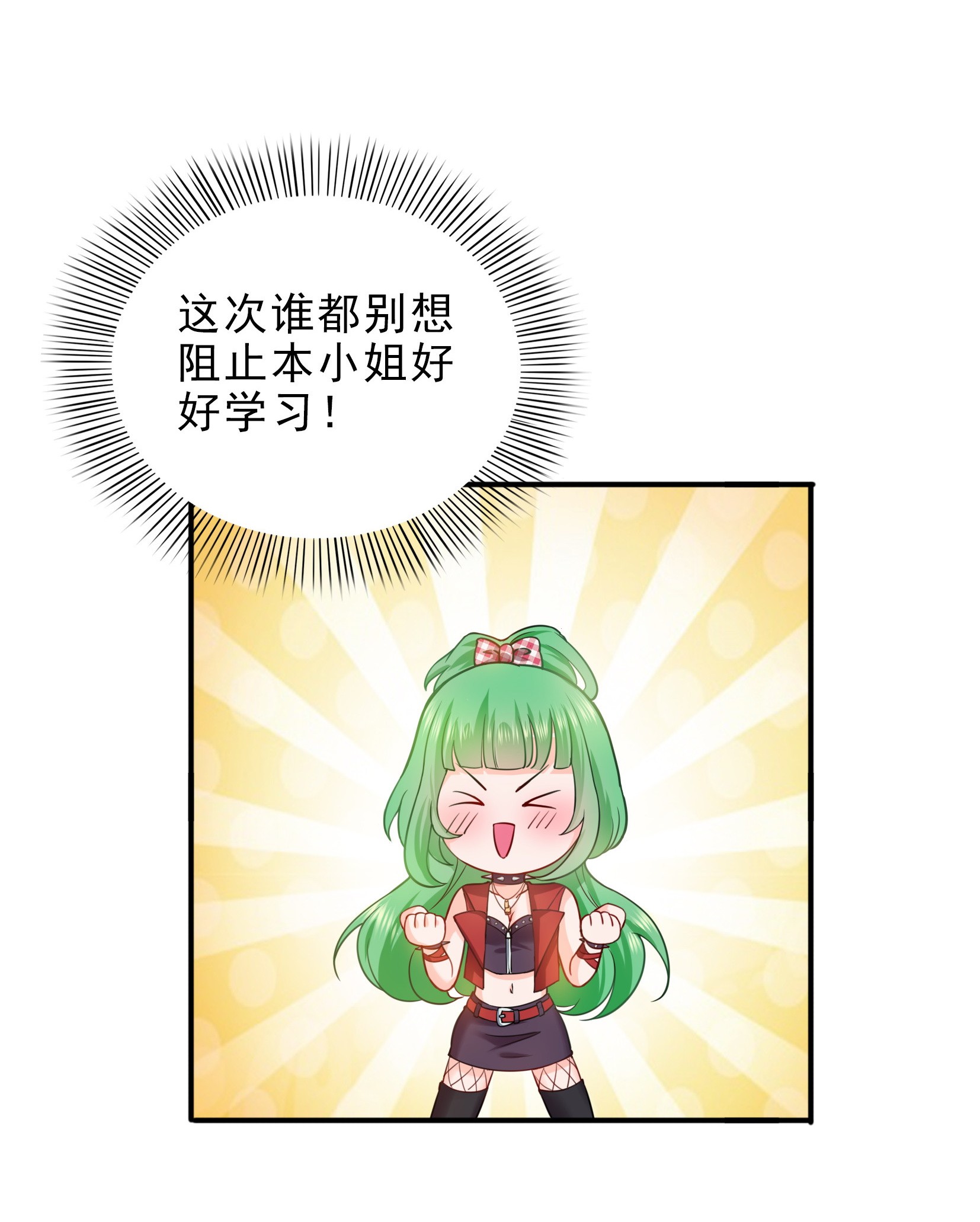 恰似寒光遇骄阳09 凭本事考得倒数第一