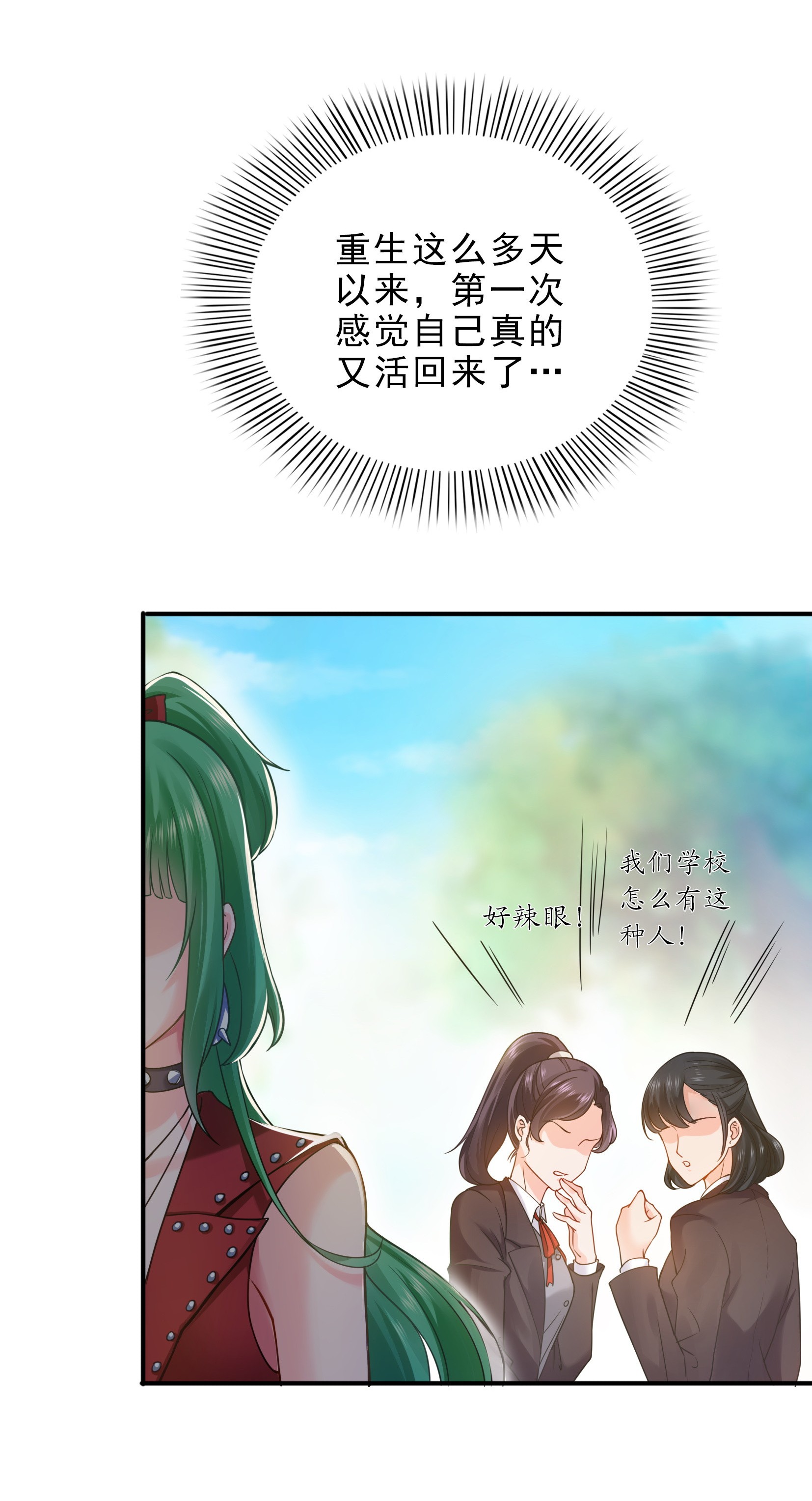 恰似寒光遇骄阳09 凭本事考得倒数第一