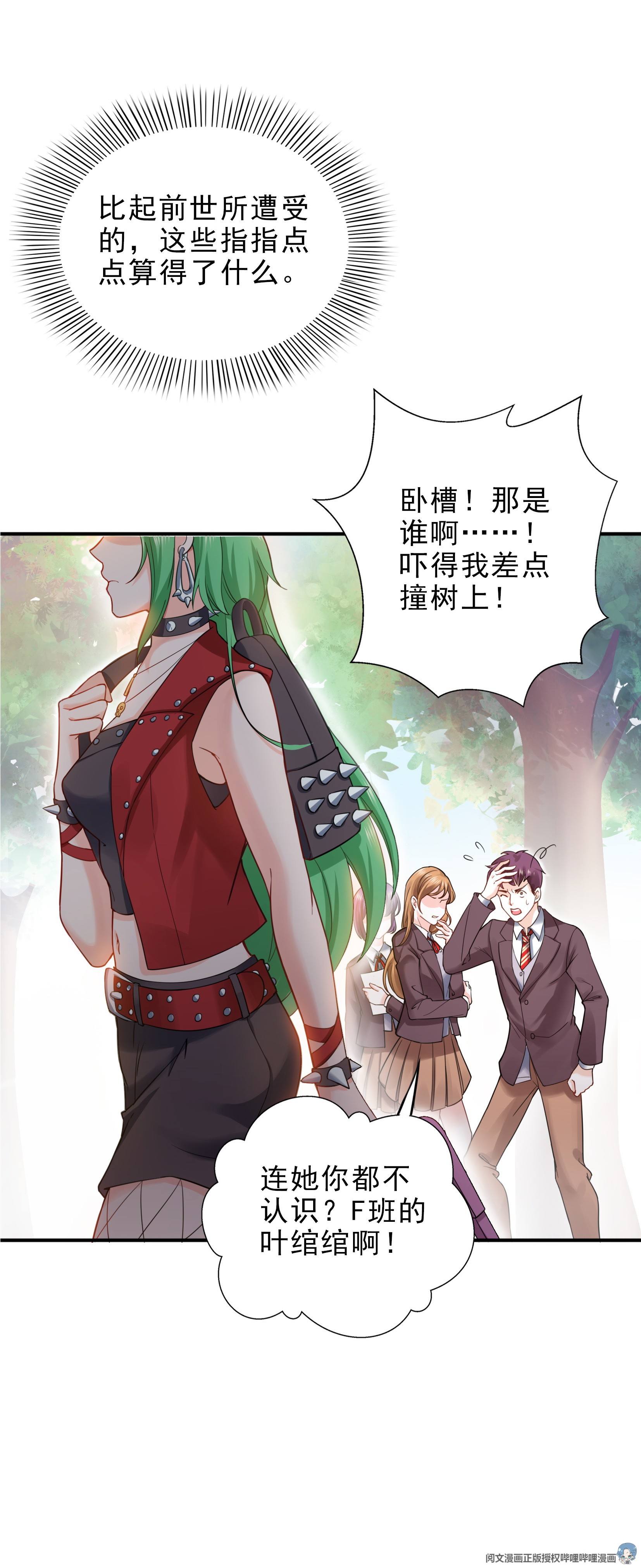 恰似寒光遇骄阳09 凭本事考得倒数第一