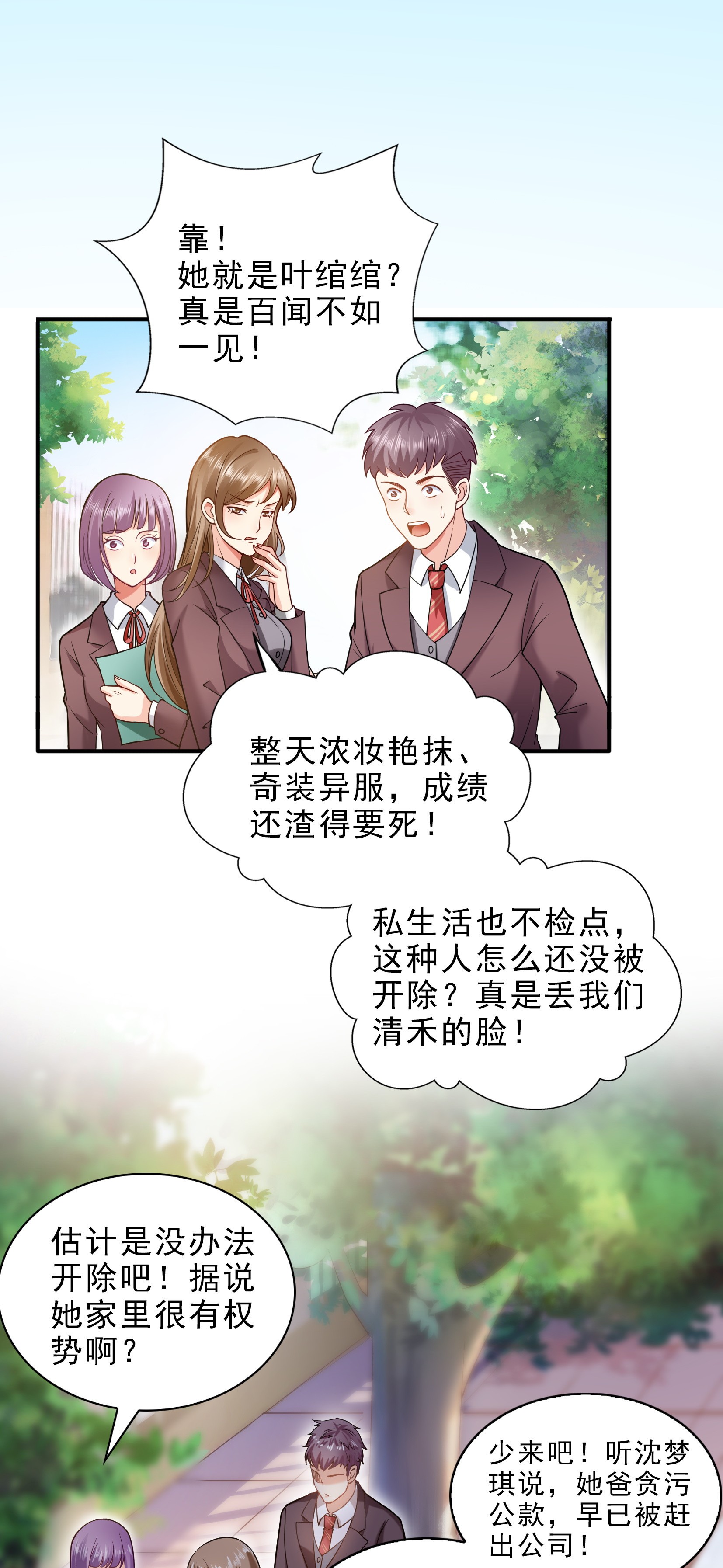 恰似寒光遇骄阳09 凭本事考得倒数第一