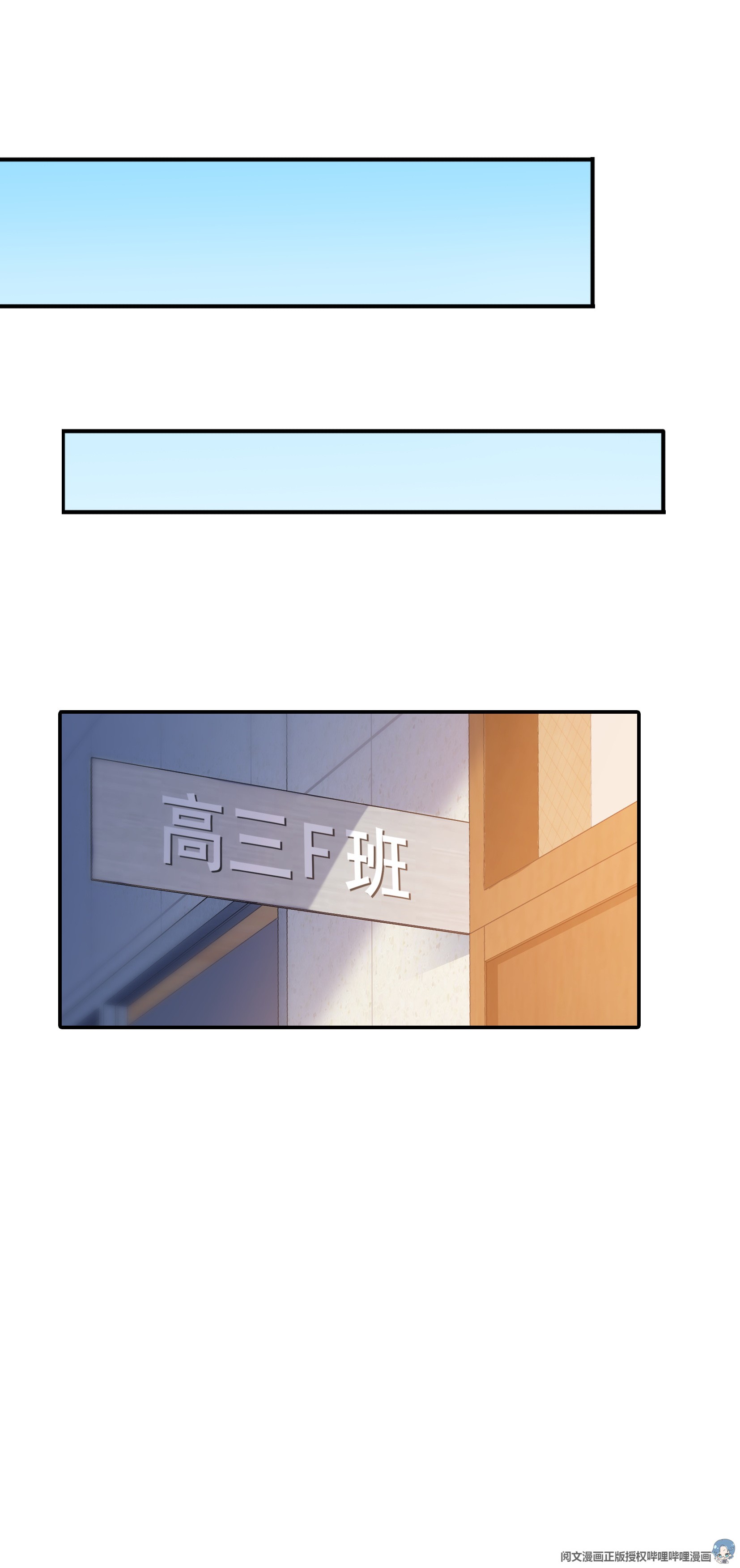 恰似寒光遇骄阳09 凭本事考得倒数第一