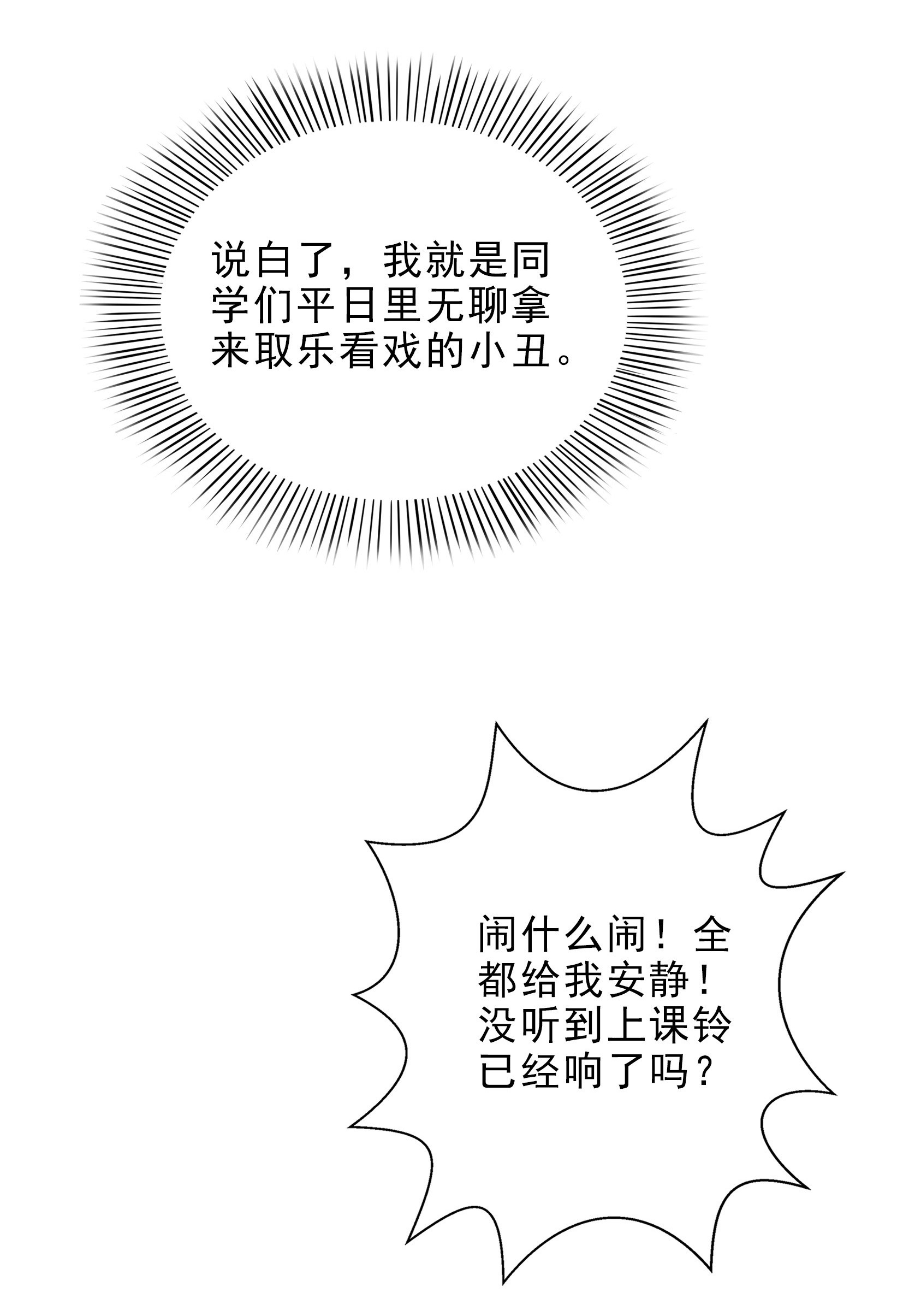 恰似寒光遇骄阳09 凭本事考得倒数第一