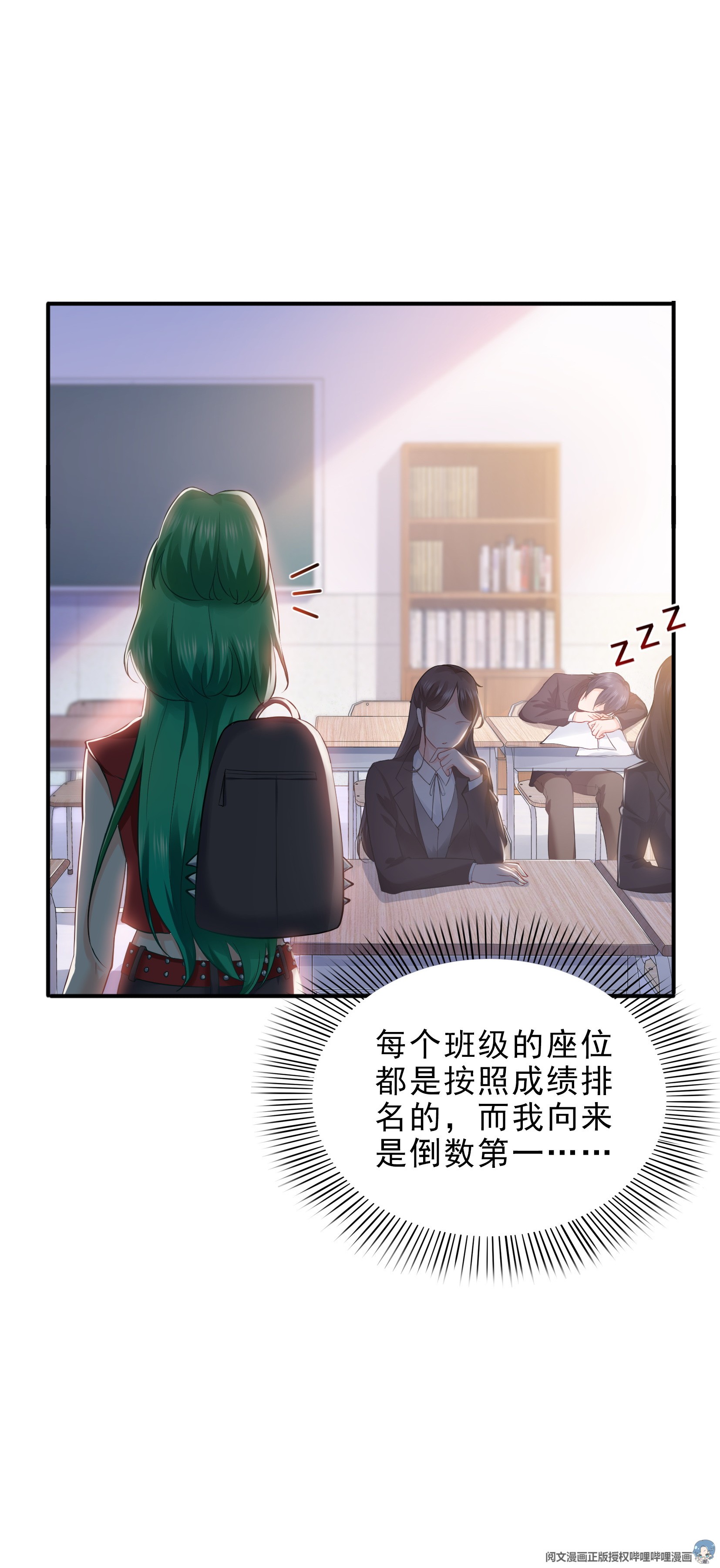 恰似寒光遇骄阳09 凭本事考得倒数第一