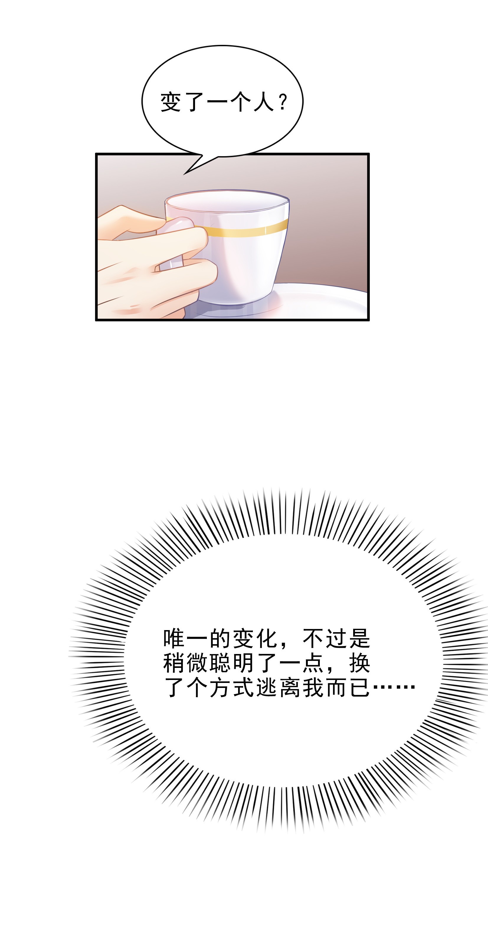 恰似寒光遇骄阳09 凭本事考得倒数第一