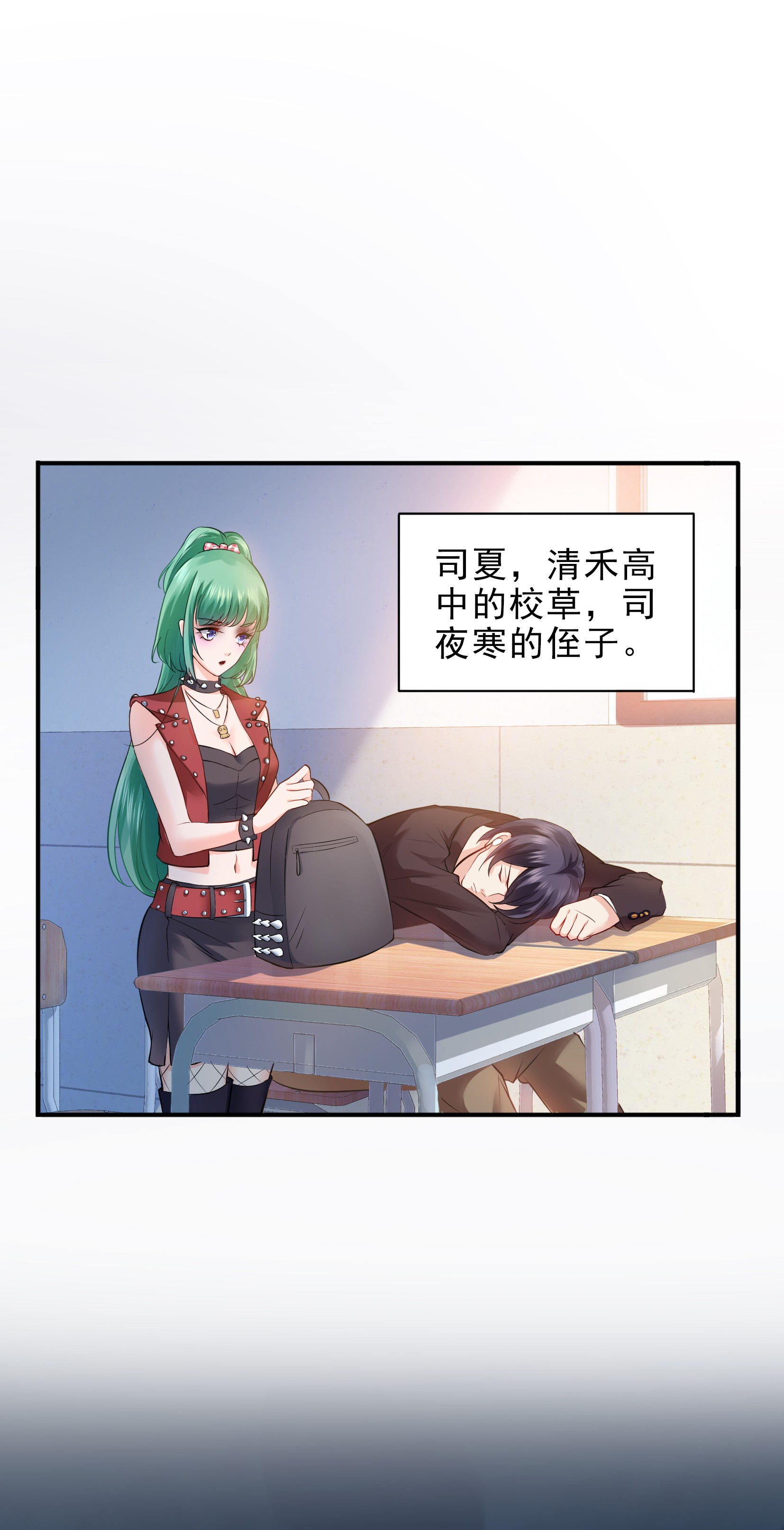 恰似寒光遇骄阳09 凭本事考得倒数第一