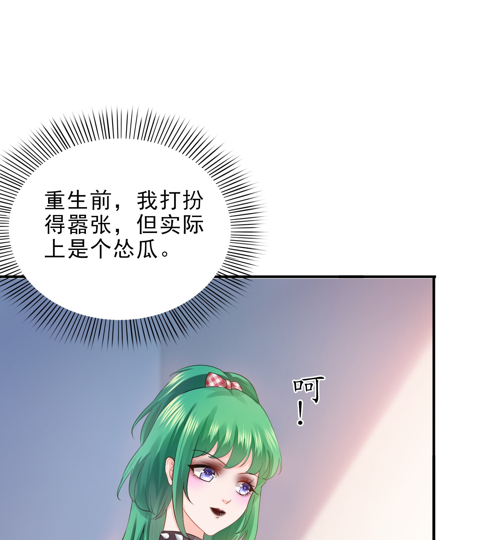 恰似寒光遇骄阳09 凭本事考得倒数第一