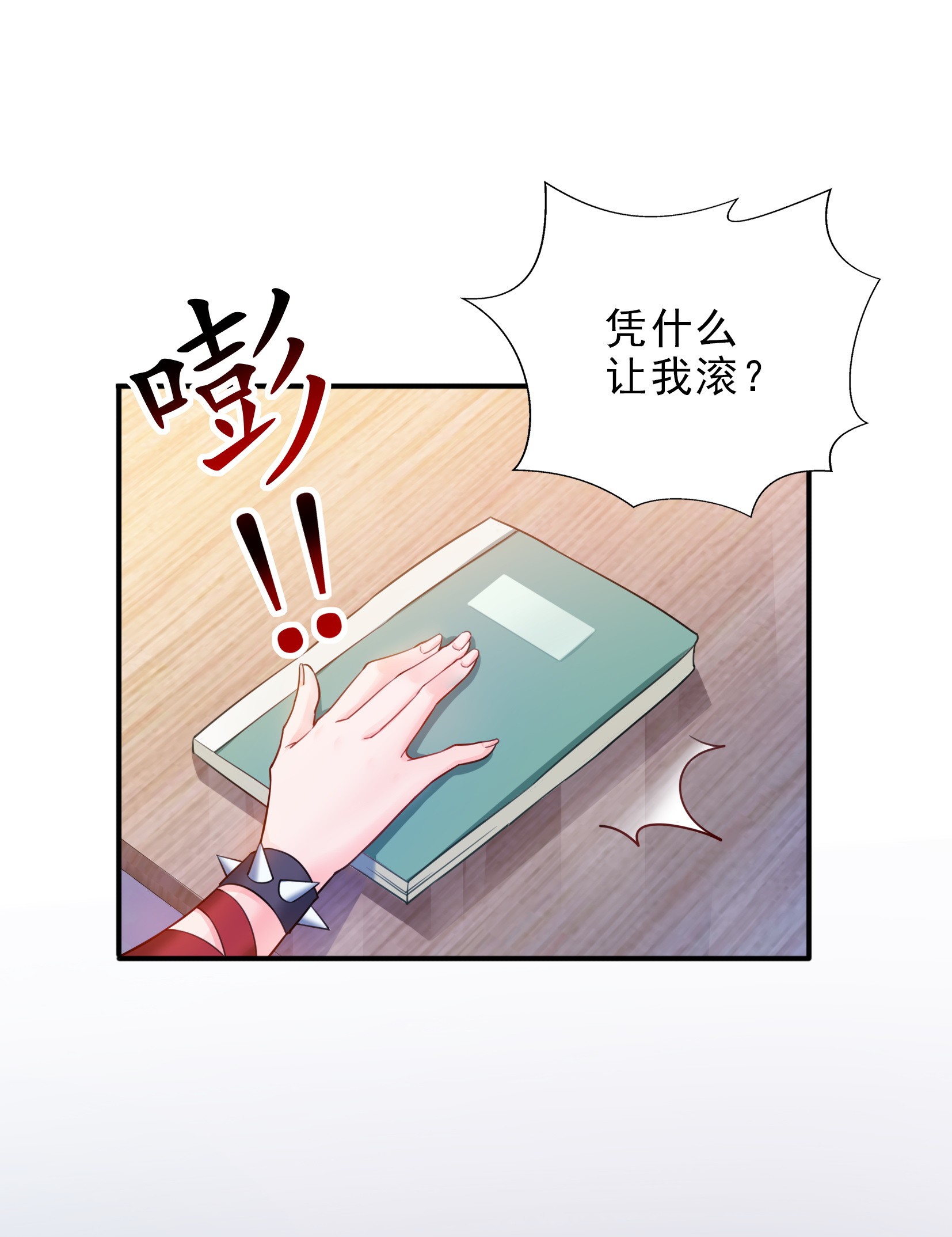 恰似寒光遇骄阳09 凭本事考得倒数第一