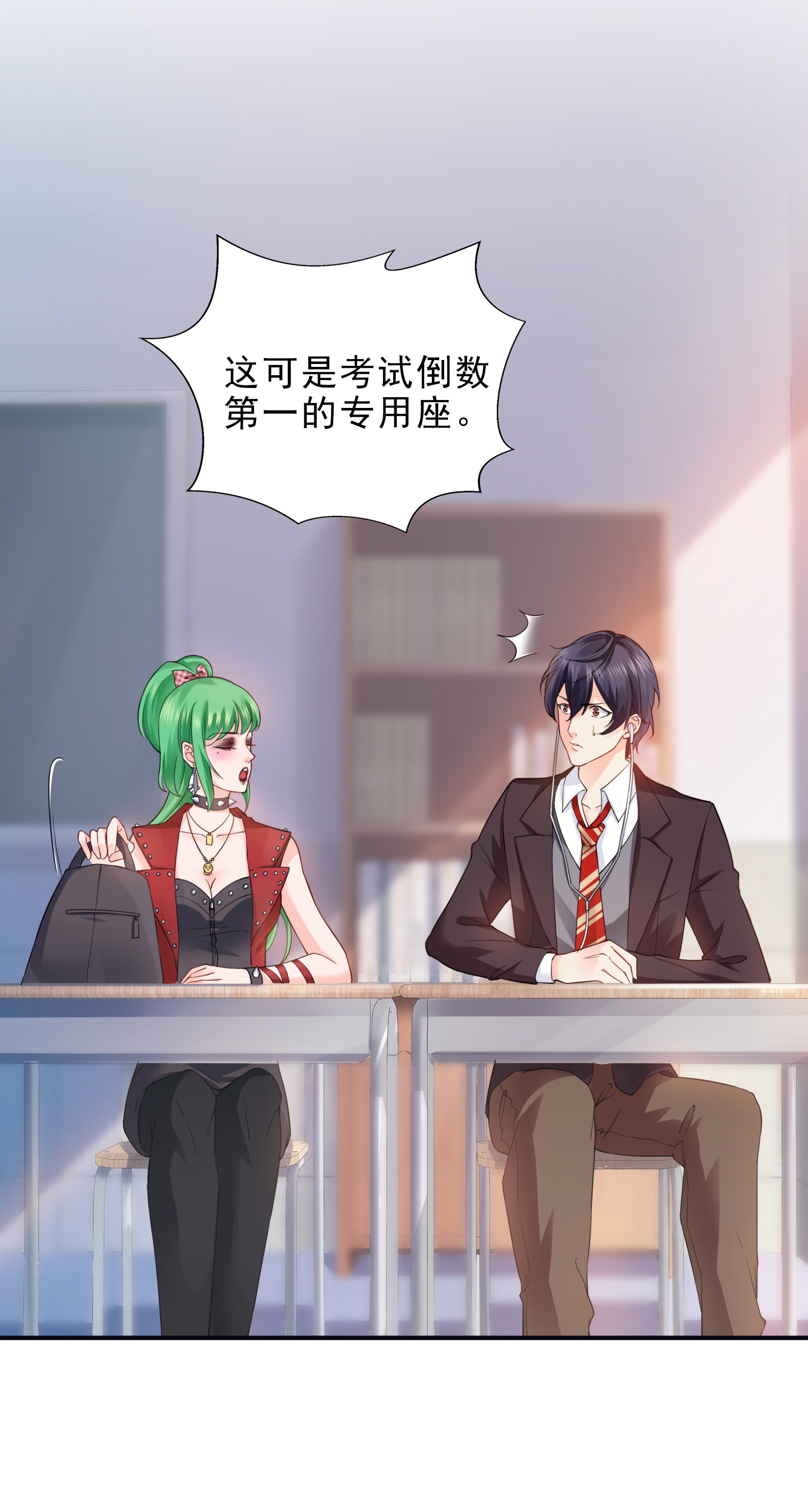 恰似寒光遇骄阳09 凭本事考得倒数第一