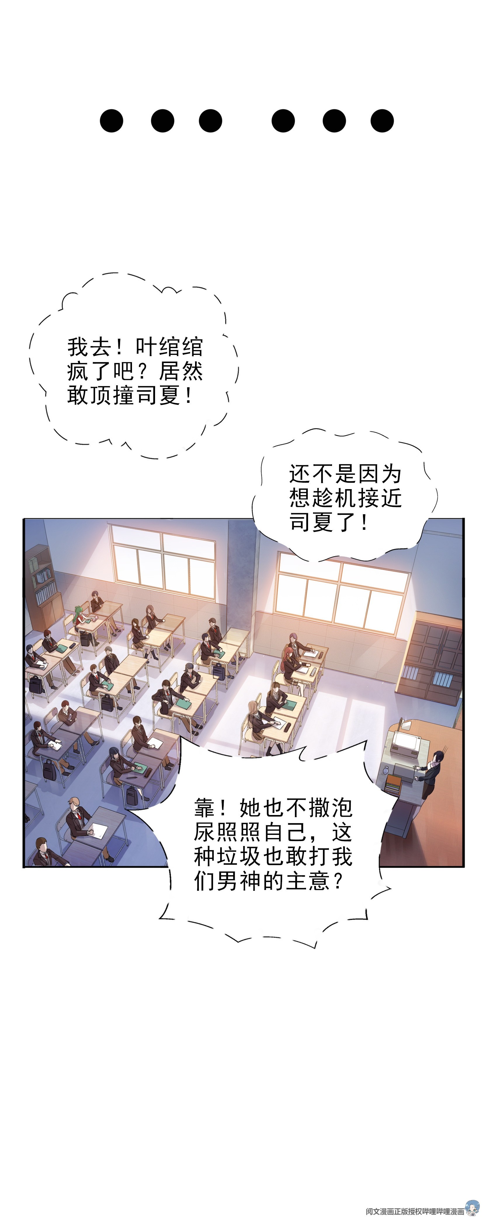 恰似寒光遇骄阳09 凭本事考得倒数第一