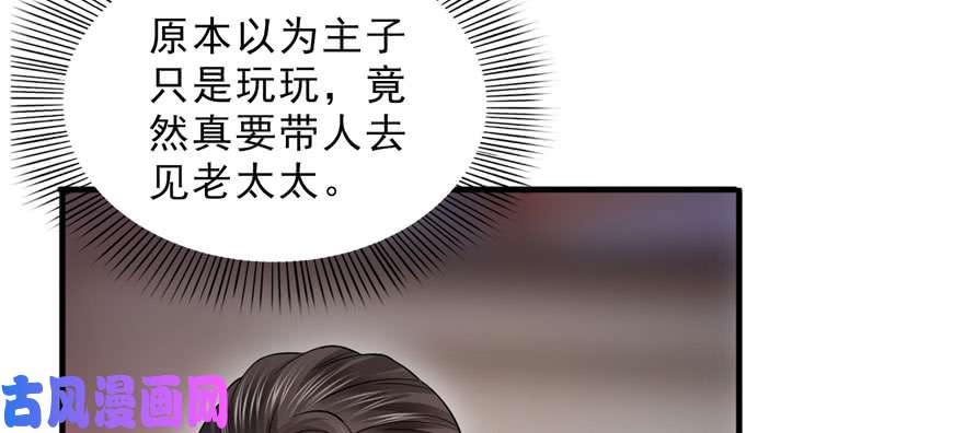 恰似寒光遇骄阳第二十三话 再话老宅