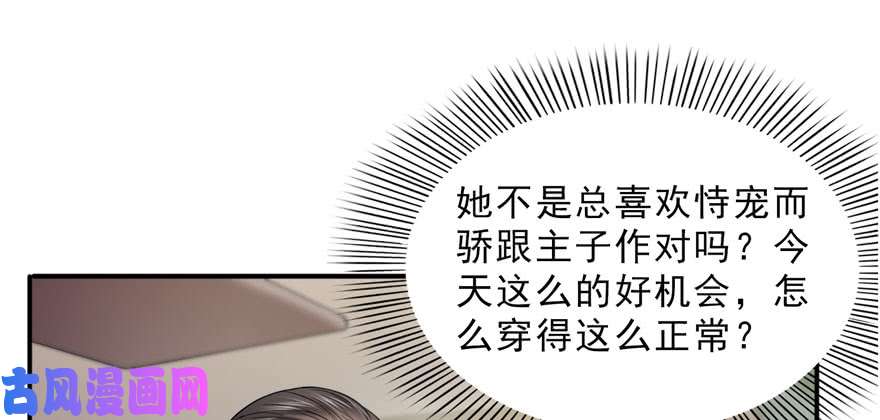 恰似寒光遇骄阳第二十三话 再话老宅