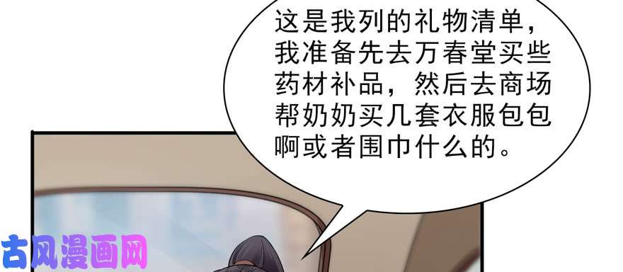 恰似寒光遇骄阳第二十三话 再话老宅