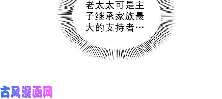 恰似寒光遇骄阳第二十三话 再话老宅