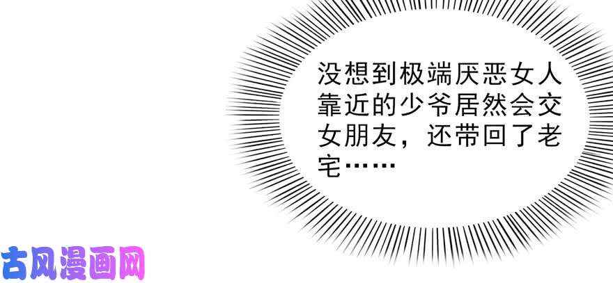 恰似寒光遇骄阳第二十三话 再话老宅