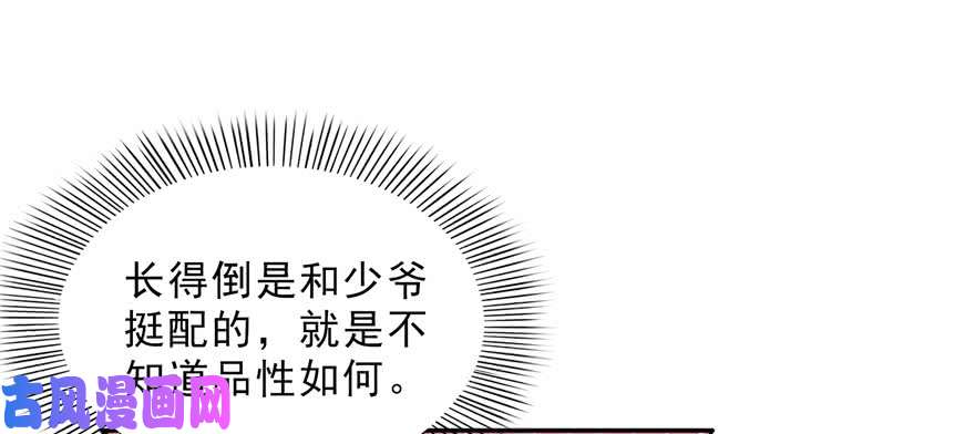 恰似寒光遇骄阳第二十三话 再话老宅