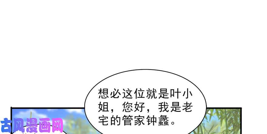 恰似寒光遇骄阳第二十三话 再话老宅
