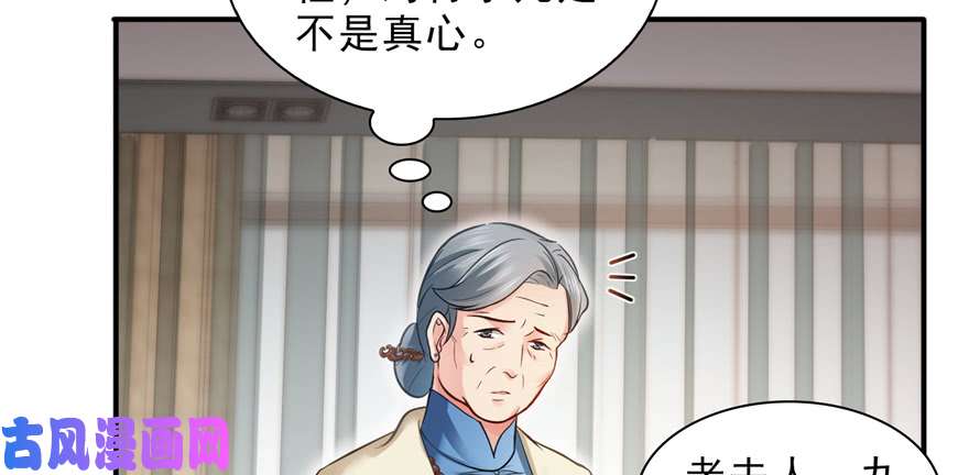 恰似寒光遇骄阳第二十四话 不会这么幼稚吧