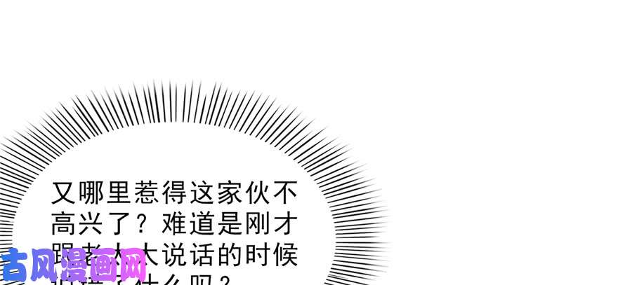 恰似寒光遇骄阳第二十四话 不会这么幼稚吧