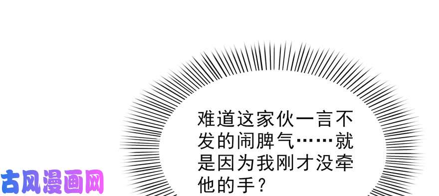 恰似寒光遇骄阳第二十四话 不会这么幼稚吧