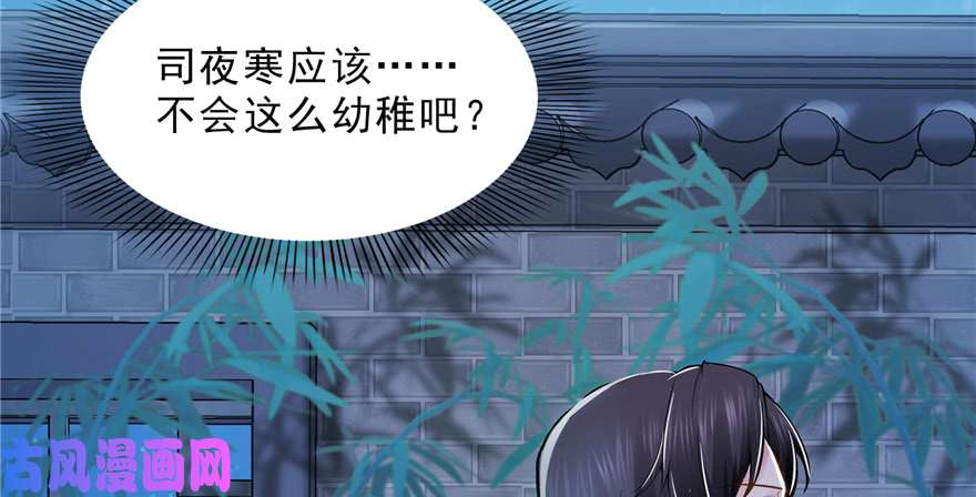 恰似寒光遇骄阳第二十四话 不会这么幼稚吧