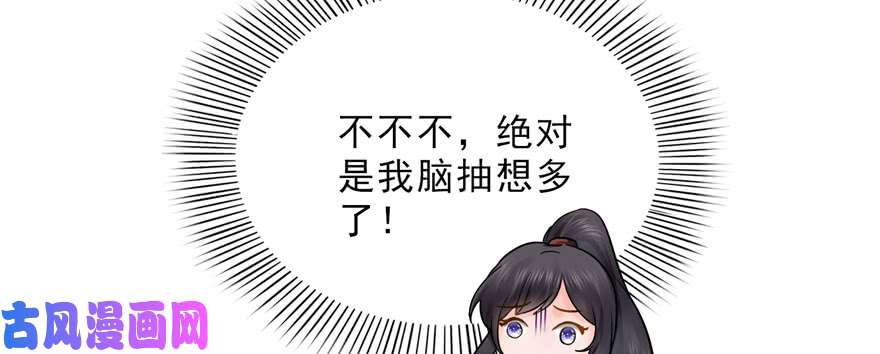 恰似寒光遇骄阳第二十四话 不会这么幼稚吧