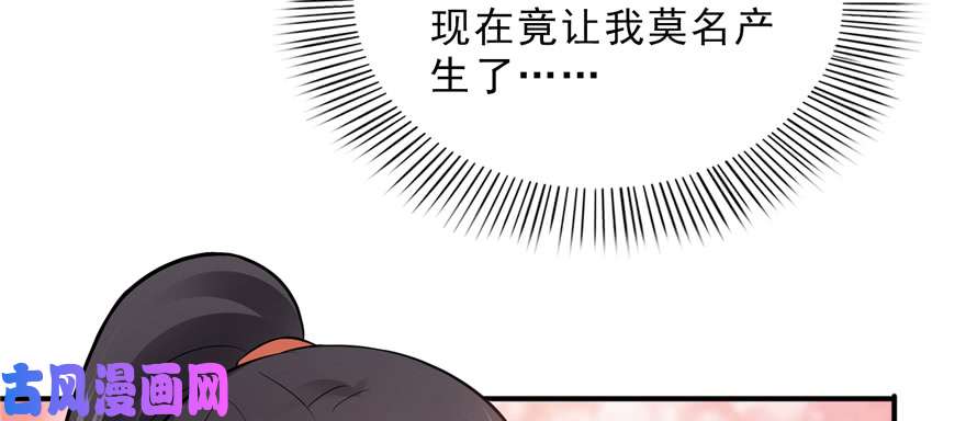 恰似寒光遇骄阳第二十四话 不会这么幼稚吧