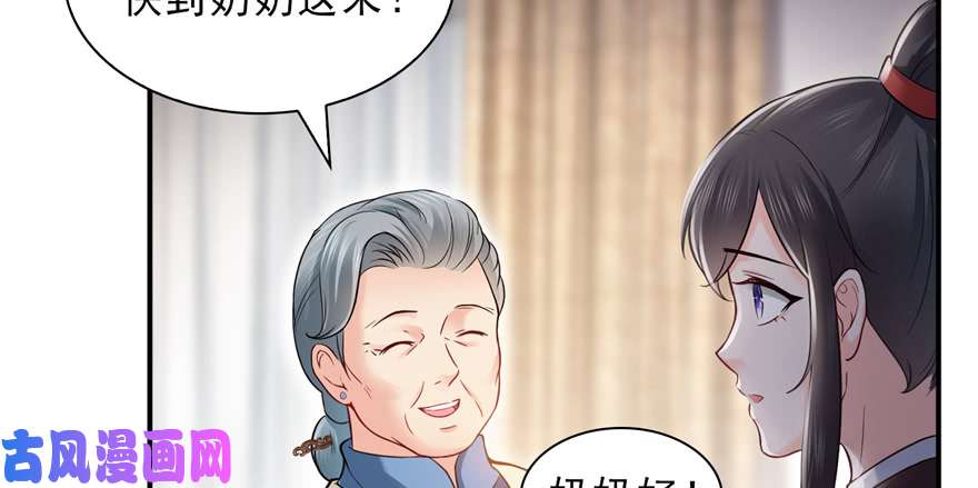恰似寒光遇骄阳第二十四话 不会这么幼稚吧
