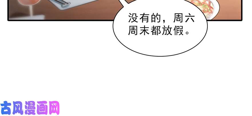 恰似寒光遇骄阳第二十四话 不会这么幼稚吧