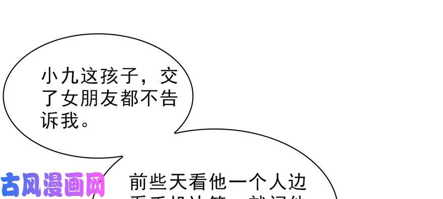 恰似寒光遇骄阳第二十四话 不会这么幼稚吧