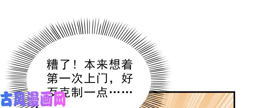 恰似寒光遇骄阳第二十四话 不会这么幼稚吧
